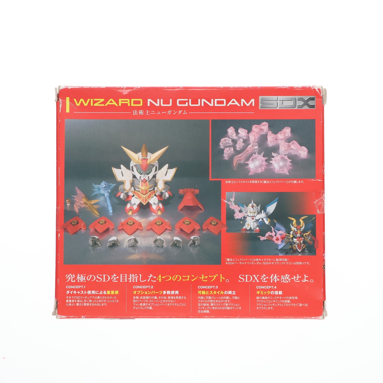 【中古即納】[FIG] SDX 法術士ニューガンダム SDガンダム外伝 ジークジオン編 完成品 可動フィギュア バンダイ(20100522)