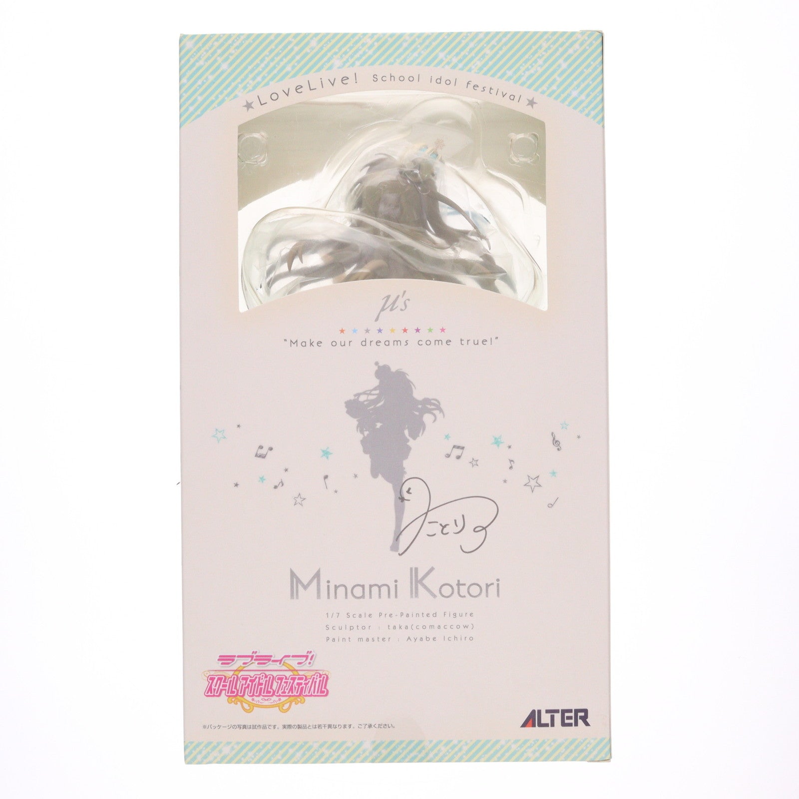 【中古即納】[FIG] 南ことり(みなみことり) ラブライブ!スクールアイドルフェスティバル 1/7 完成品 フィギュア アルター(20171109)