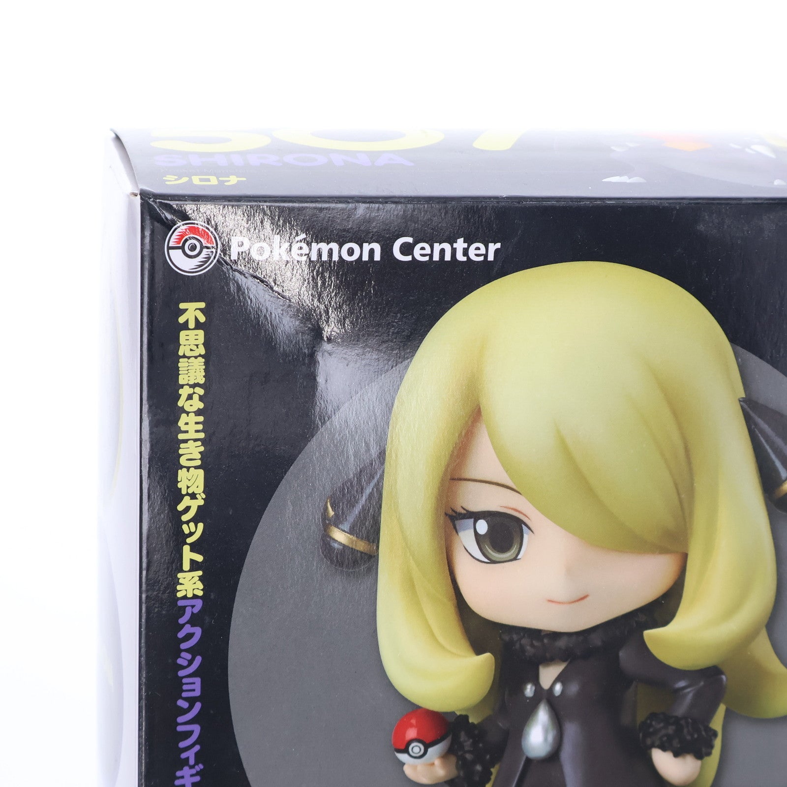 【中古即納】[FIG] ねんどろいど 507 シロナ ポケットモンスター 完成品 可動フィギュア ポケモンセンター&ポケモンストア限定 ポケモン(20150728)
