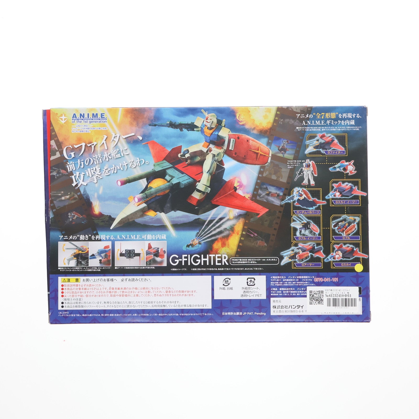 【中古即納】[FIG] ROBOT魂(SIDE MS) Gファイター ver. A.N.I.M.E. 機動戦士ガンダム 完成品 可動フィギュア バンダイ(20170623)