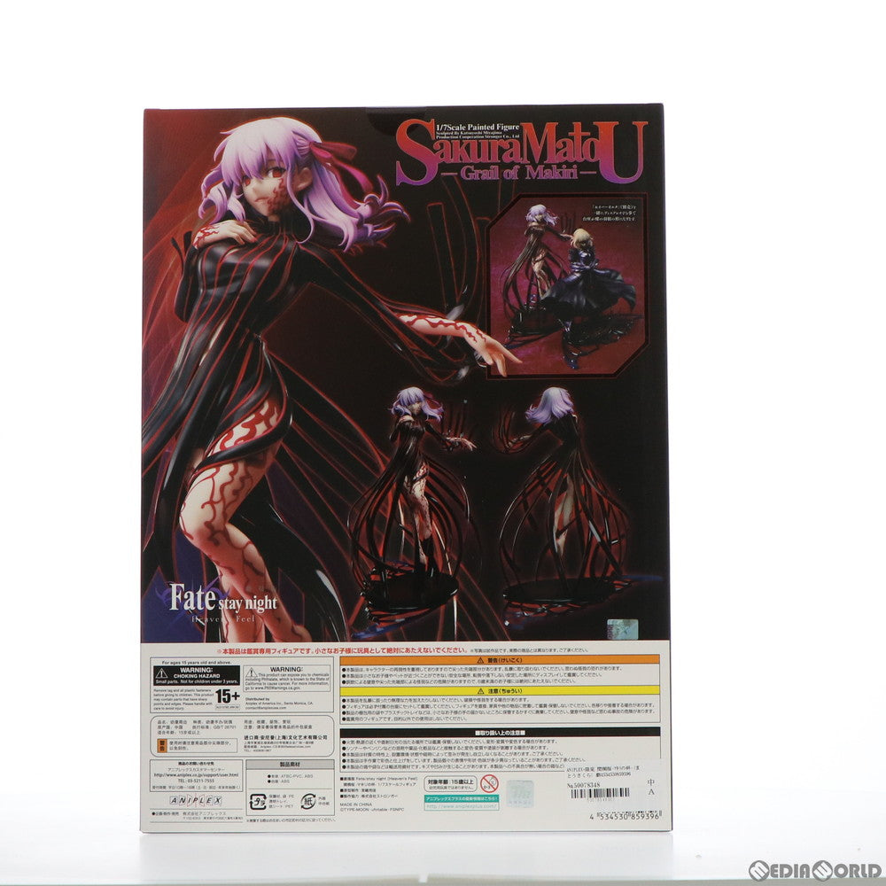 【中古即納】[FIG] ANIPLEX+限定 間桐桜-マキリの杯-(まとうさくら) 劇場版 Fate/stay night[Heaven's Feel](フェイト/ステイナイト ヘブンズフィール) 1/7 完成品 フィギュア アニプレックス(20210228)