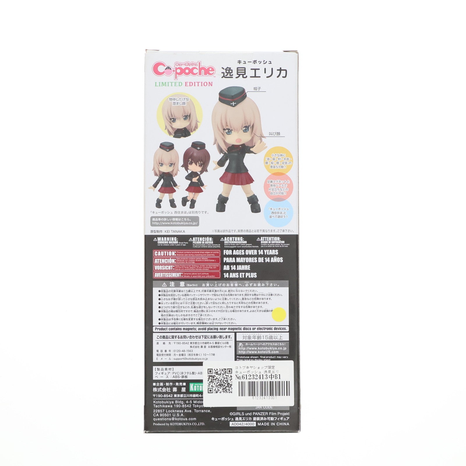 【中古即納】[FIG] コトブキヤショップ限定 キューポッシュ 逸見エリカ(いつみえりか) ガールズ&パンツァー 劇場版 完成品 可動フィギュア(AD042) コトブキヤ(20170219)