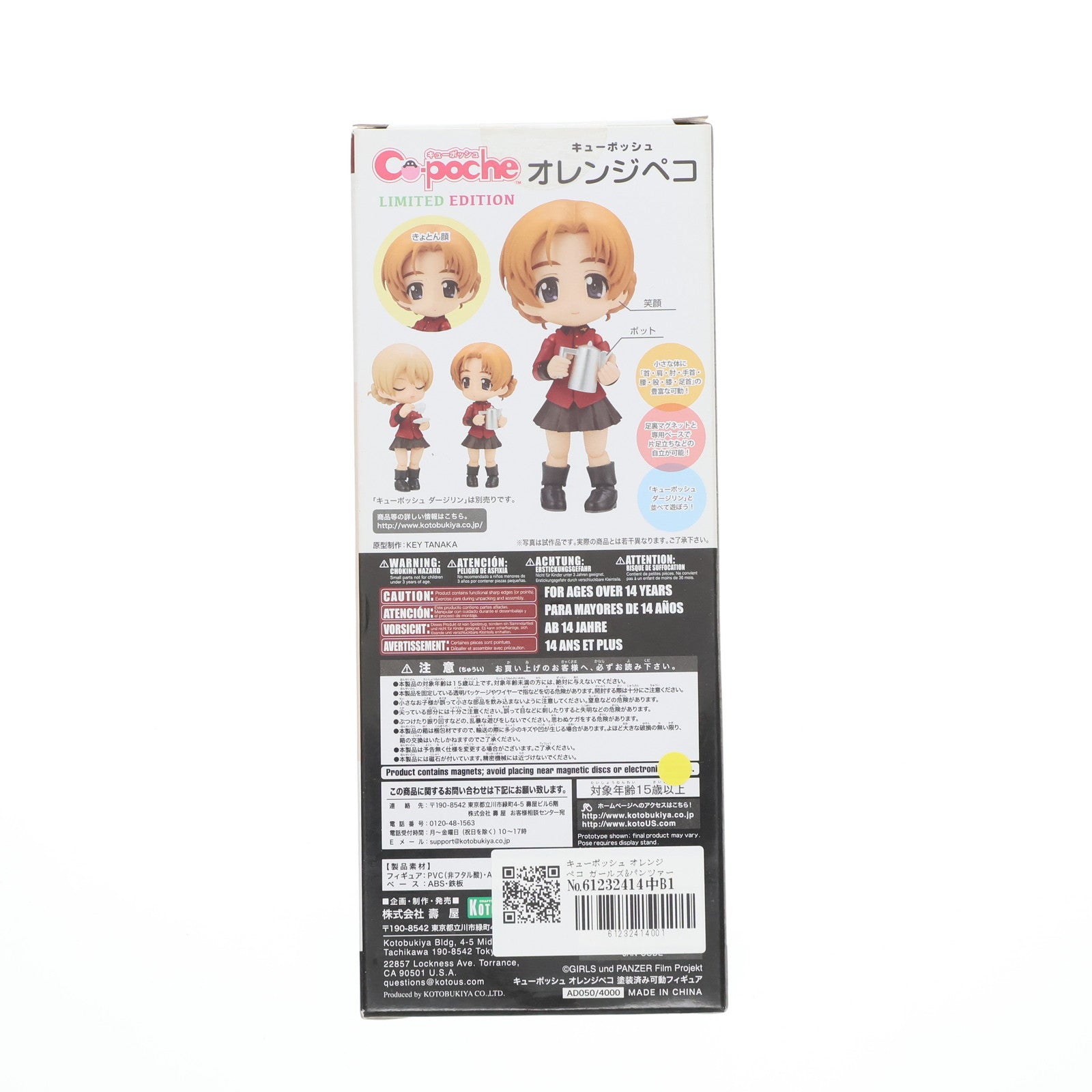 【中古即納】[FIG] キューポッシュ オレンジペコ ガールズ&パンツァー 劇場版 完成品 可動フィギュア ワンフェス2017夏&コトブキヤショップ限定(AD050) コトブキヤ(20170730)