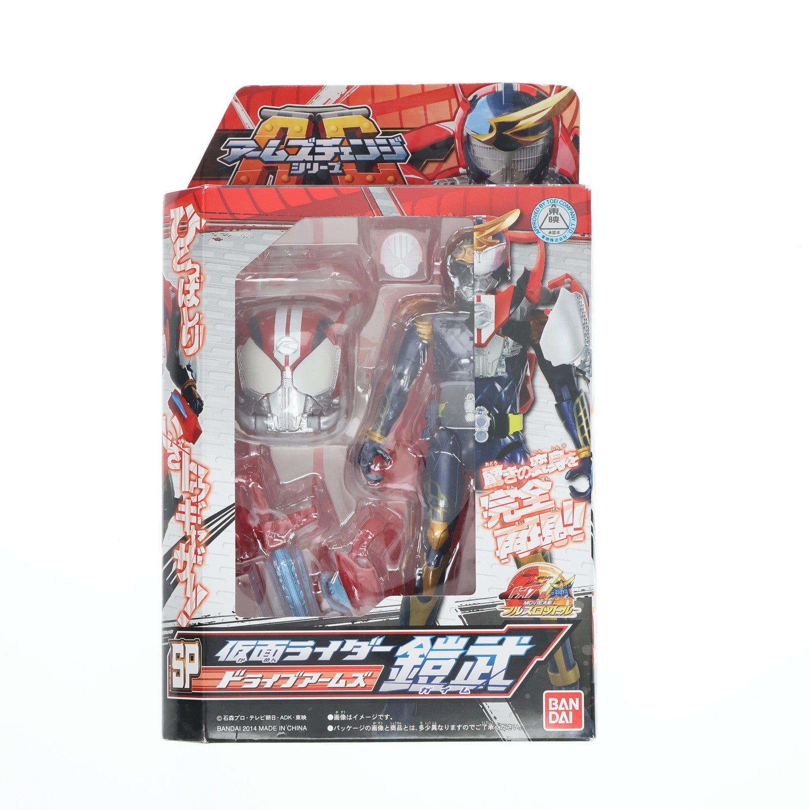 【中古即納】[FIG] アームズチェンジシリーズ ACSP 仮面ライダー鎧武 ドライブアームズ 仮面ライダー×仮面ライダー ドライブ&鎧武 MOVIE大戦フルスロットル 完成品 可動フィギュア バンダイ(20141227)