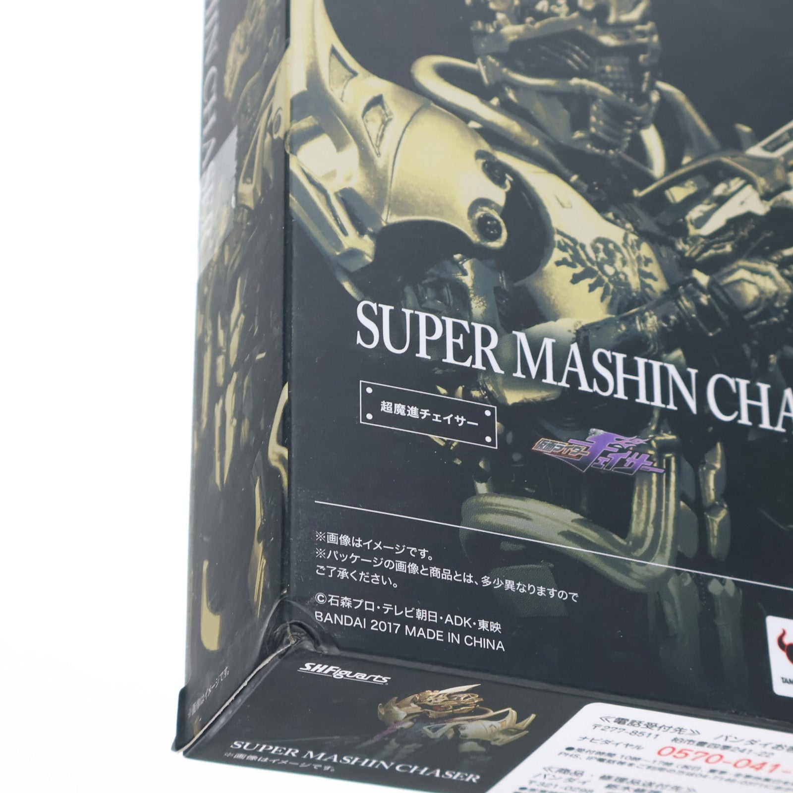 【中古即納】[FIG] 魂ウェブ商店限定 S.H.Figuarts(フィギュアーツ) 超魔進チェイサー 仮面ライダードライブ ドライブサーガ 仮面ライダーチェイサー 完成品 可動フィギュア バンダイ(20170228)