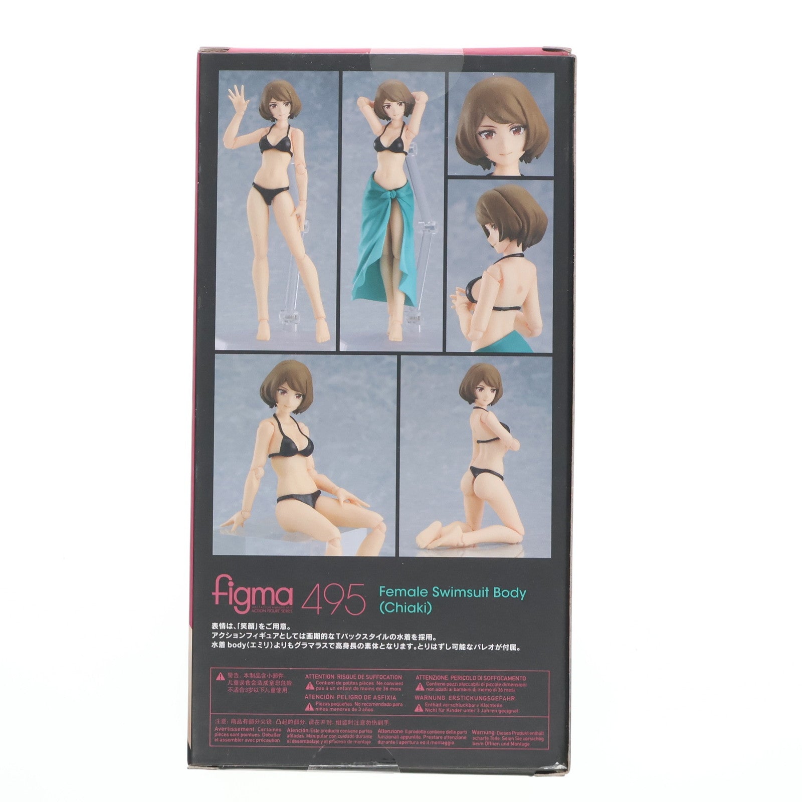 【中古即納】[FIG] figma(フィグマ) 495 水着女性body(チアキ) figma styles(フィグマ スタイルズ) 完成品 可動フィギュア マックスファクトリー(20211001)