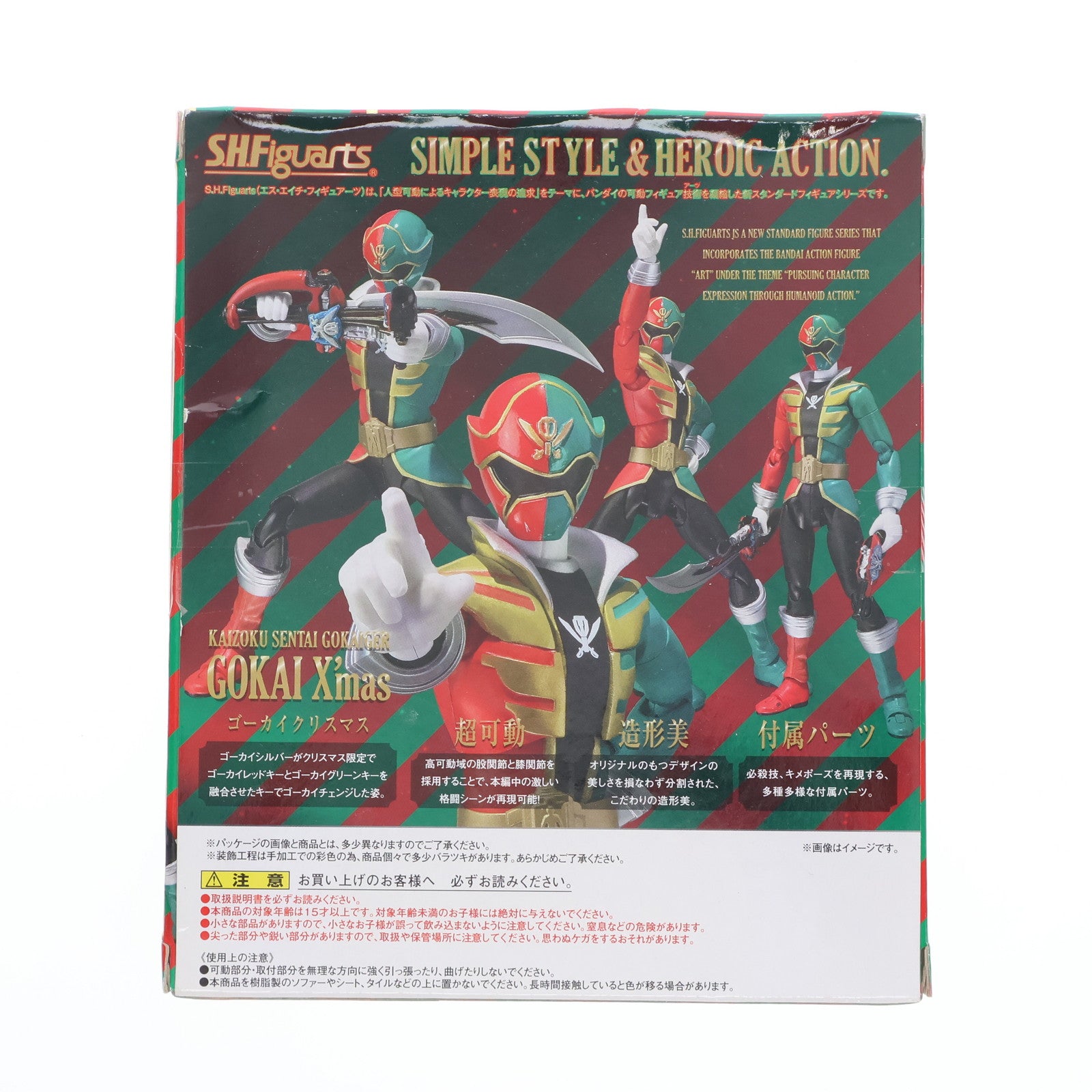 【中古即納】[FIG] 東映ヒーローネット限定 S.H.Figuarts(フィギュアーツ) ゴーカイクリスマス 海賊戦隊ゴーカイジャー 完成品 可動フィギュア(20121214)