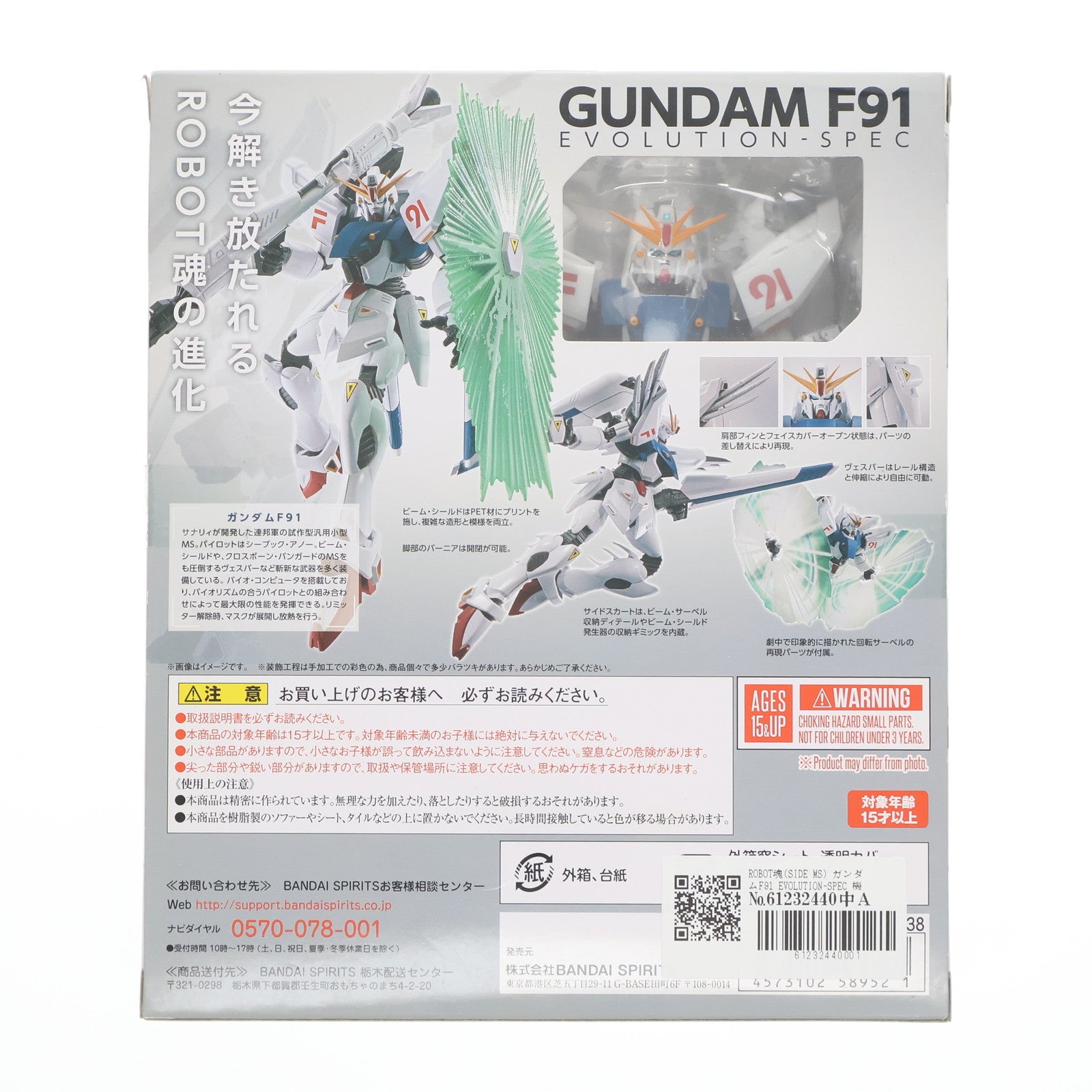 【中古即納】[FIG] ROBOT魂(SIDE MS) ガンダムF91 EVOLUTION-SPEC 機動戦士ガンダムF91 完成品 可動フィギュア バンダイスピリッツ(20200718)