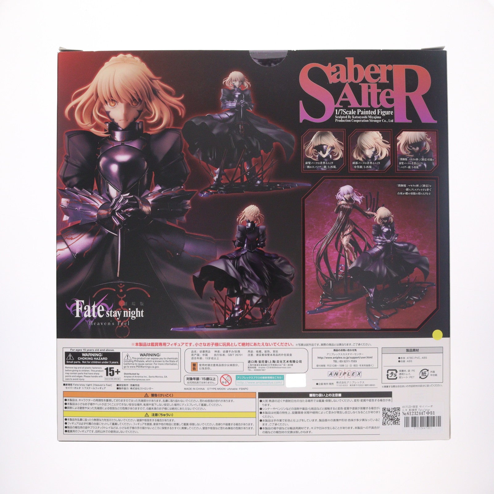 【中古即納】[FIG] ANIPLEX+限定 セイバーオルタ 劇場版 Fate/stay night[Heaven's Feel](フェイト/ステイナイト ヘブンズフィール) 1/7 完成品 フィギュア(MD18-0908001) アニプレックス(20201231)