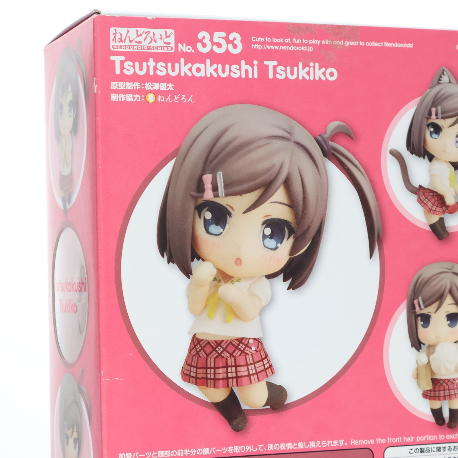 【中古即納】[FIG] ねんどろいど 353 筒隠月子(つつかくしつきこ) 変態王子と笑わない猫。 完成品 可動フィギュア グッドスマイルカンパニー(20131227)