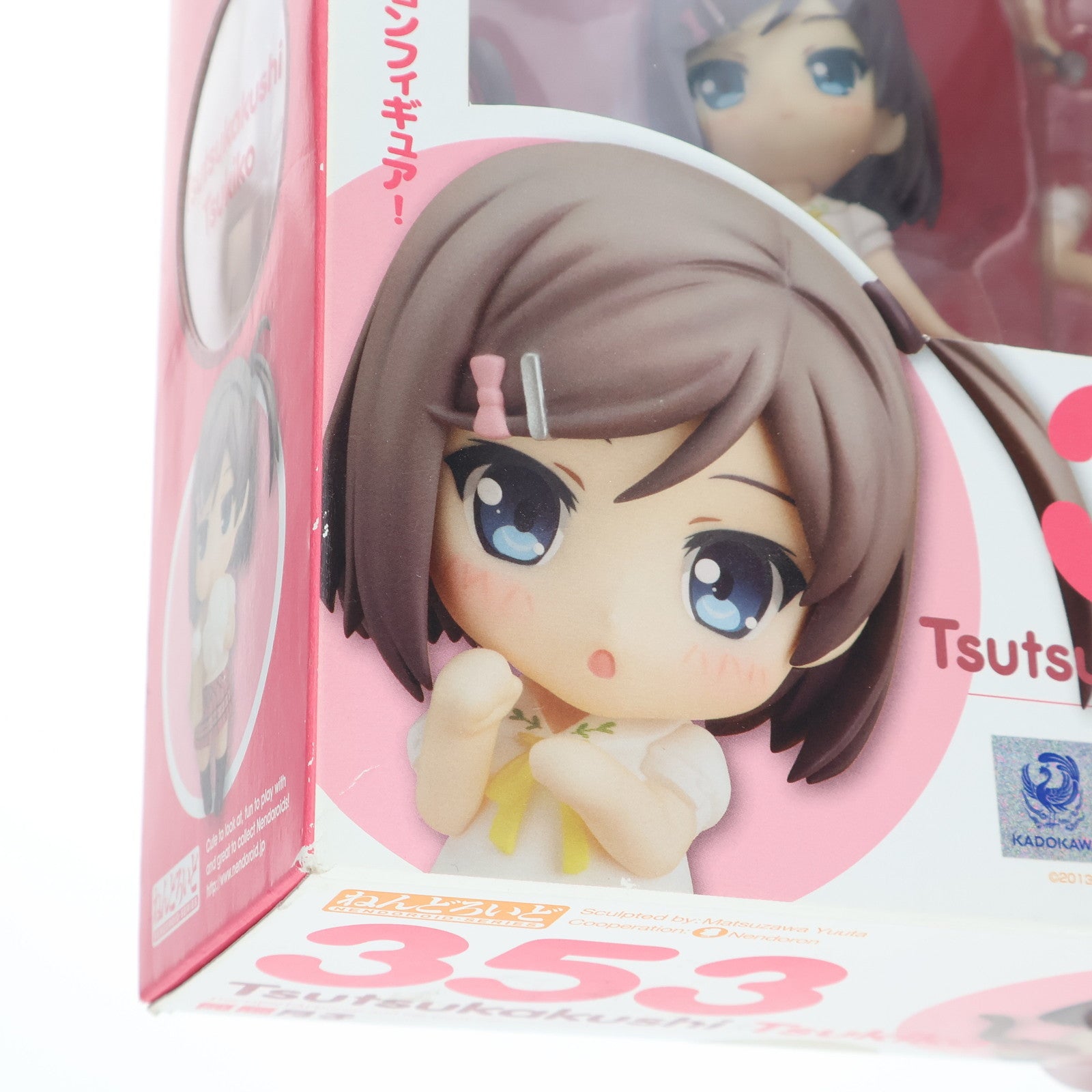 【中古即納】[FIG] ねんどろいど 353 筒隠月子(つつかくしつきこ) 変態王子と笑わない猫。 完成品 可動フィギュア グッドスマイルカンパニー(20131227)