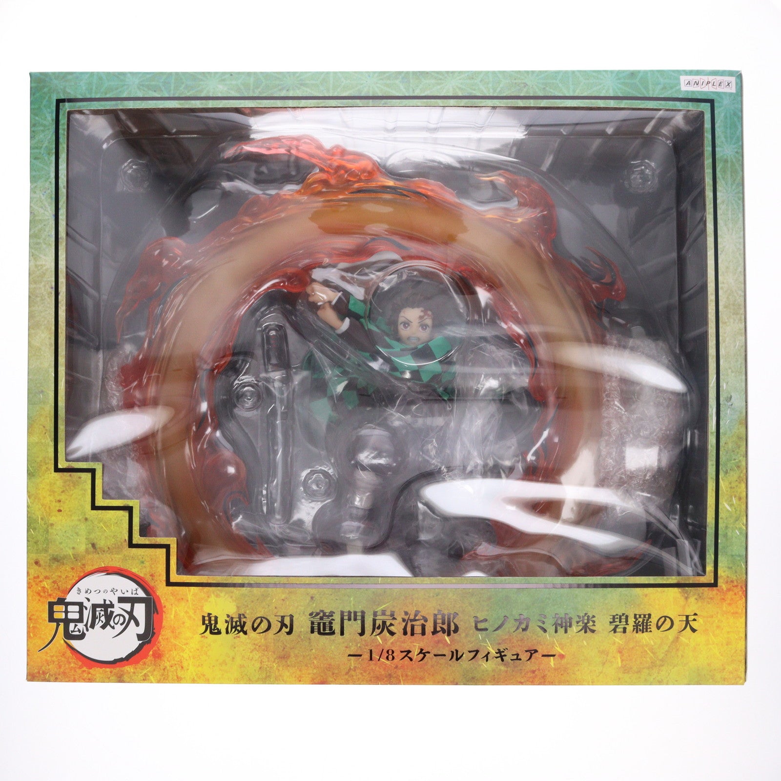 【中古即納】[FIG] ANIPLEX+限定 竈門炭治郎(かまどたんじろう) ヒノカミ神楽 碧羅の天 鬼滅の刃 1/8 完成品 フィギュア(MD21-0156001) アニプレックス(20221130)