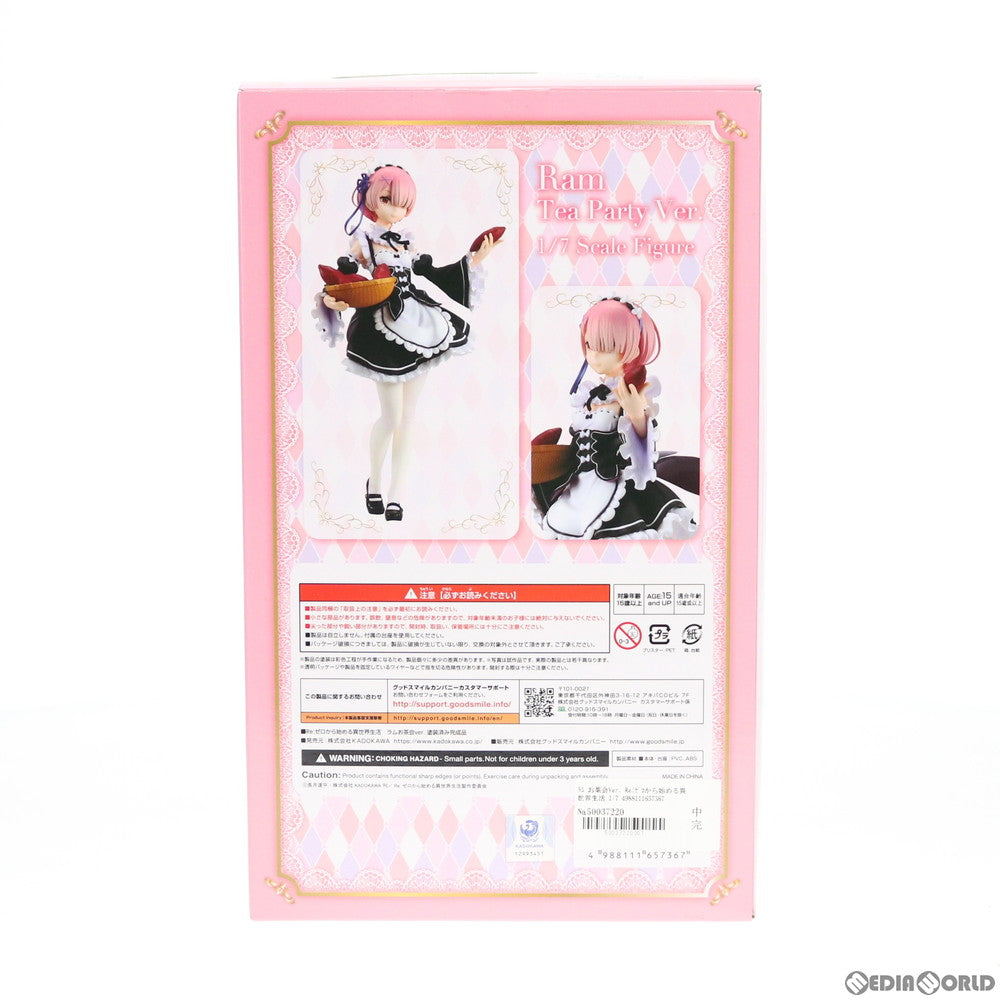 【中古即納】[FIG] ラム お茶会Ver. Re:ゼロから始める異世界生活 1/7 完成品 フィギュア KADOKAWA(カドカワ)(20200208)