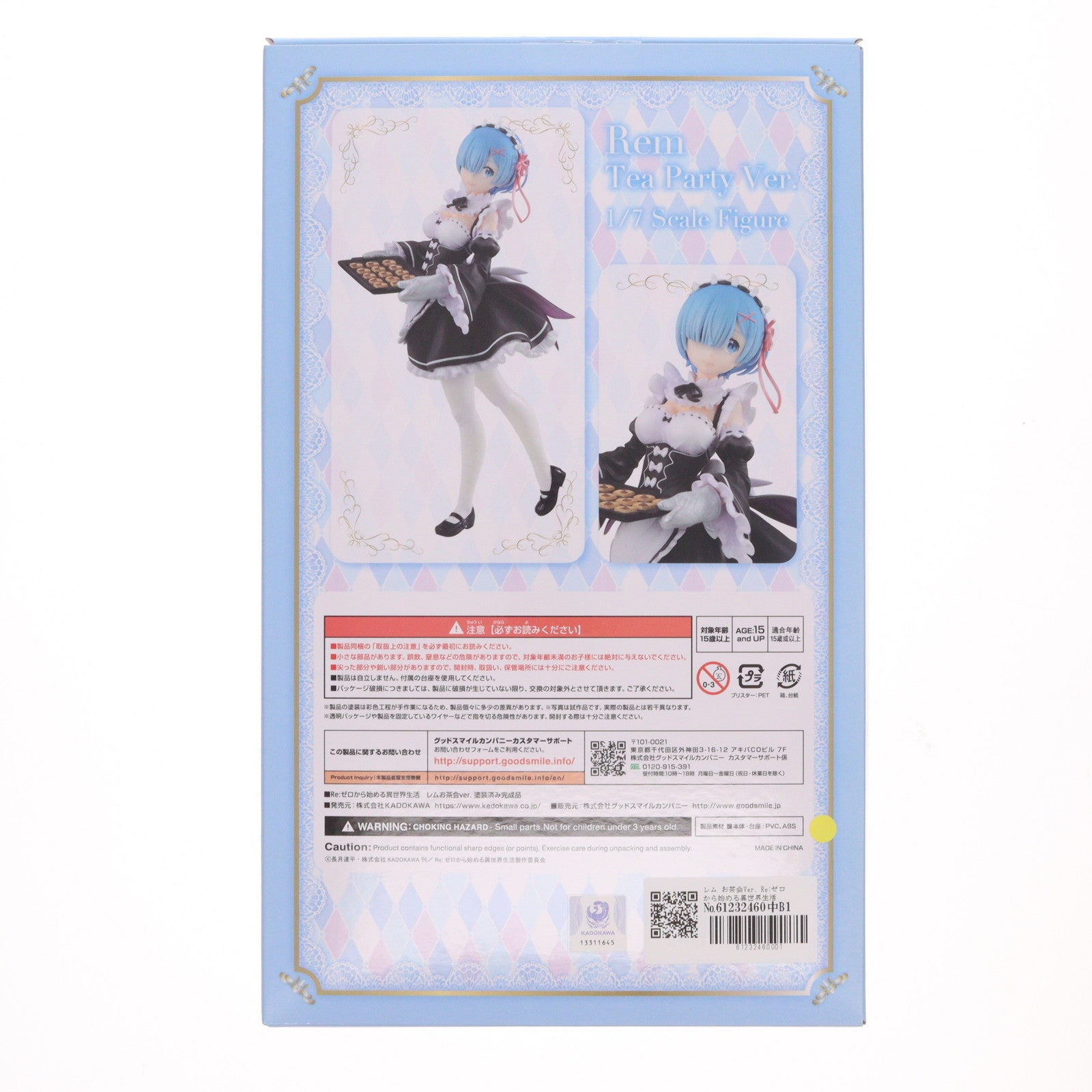 【中古即納】[FIG] レム お茶会Ver. Re:ゼロから始める異世界生活 1/7 完成品 フィギュア KADOKAWA(カドカワ)(20200520)