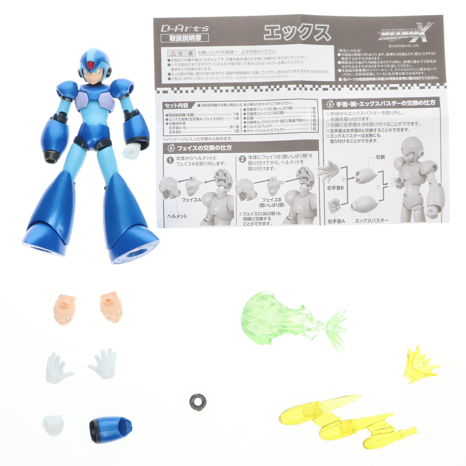 【中古即納】[FIG] D-Arts エックス ロックマンX 完成品 可動フィギュア バンダイ(20110429)