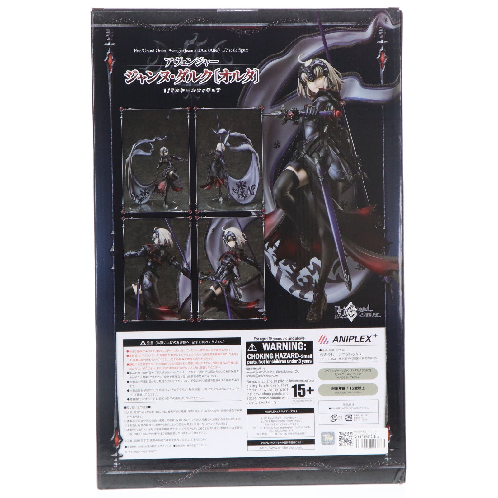 【中古即納】[FIG] ANIPLEX+限定 アヴェンジャー ジャンヌ・ダルク〔オルタ〕 Fate/Grand Order(フェイト/グランドオーダー) 1/7 完成品 フィギュア(MD17-0079001) アニプレックス(20180430)