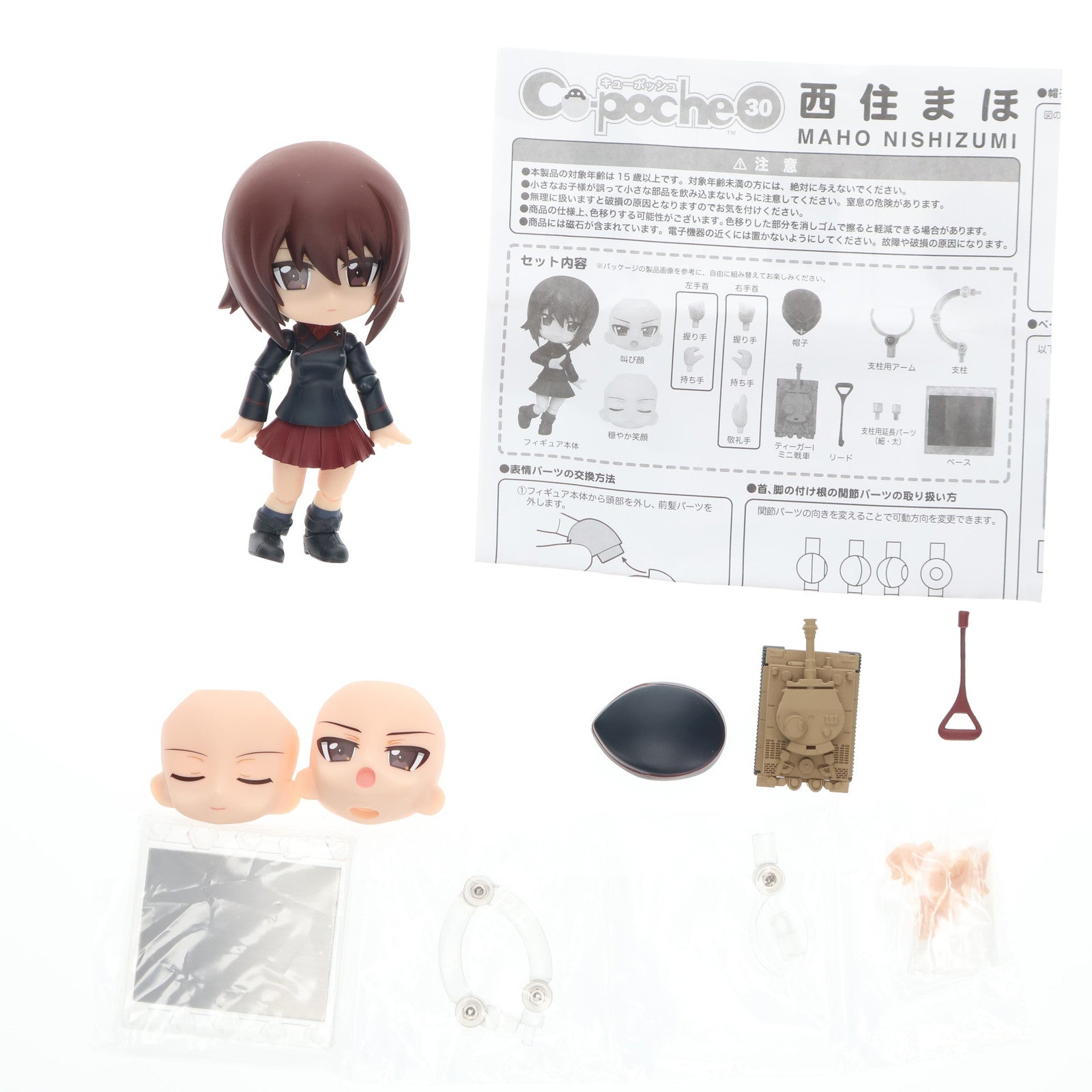 【中古即納】[FIG] キューポッシュ 西住まほ ガールズ&パンツァー 完成品 可動フィギュア(AD029) コトブキヤ(20161019)