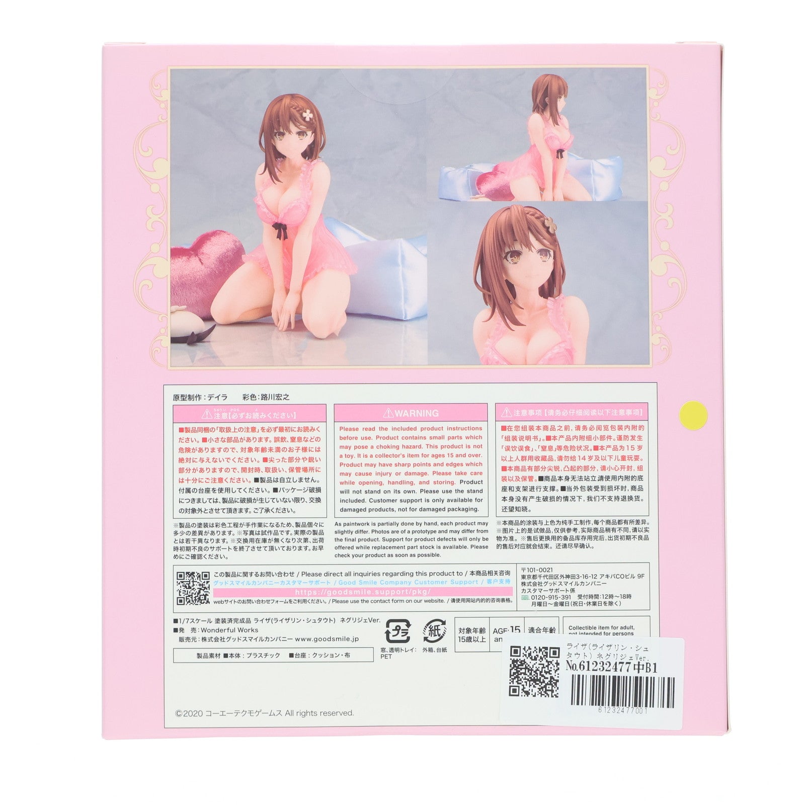 【中古即納】[FIG] ライザ(ライザリン・シュタウト) ネグリジェVer. ライザのアトリエ2 ～失われた伝承と秘密の妖精～ 1/7 完成品 フィギュア Wonderful Works(ワンダフルワークス)(20231129)