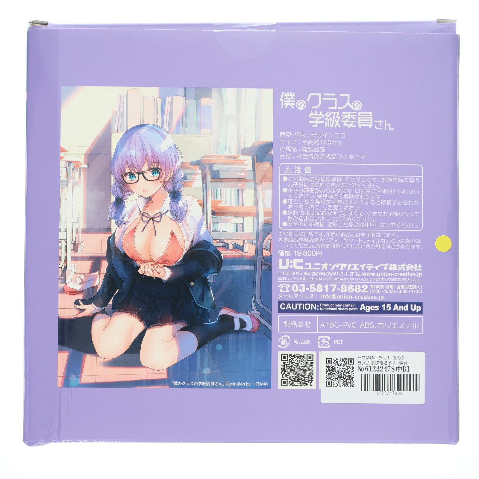 【中古即納】[FIG] 一乃ゆゆイラスト 僕のクラスの学級委員さん 完成品 フィギュア ユニオンクリエイティブ(20220812)