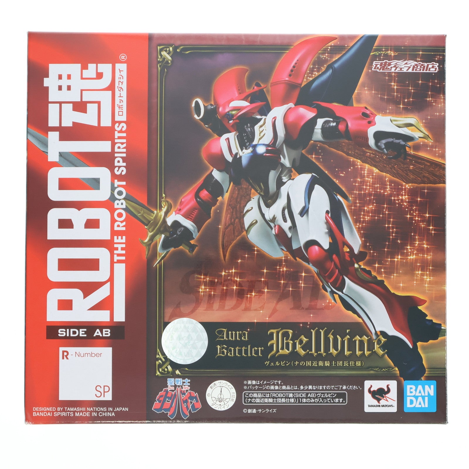 【中古即納】[FIG] 魂ウェブ商店限定 ROBOT魂(SIDE AB) ヴェルビン(ナの国近衛騎士団長仕様) 聖戦士ダンバイン 完成品 可動フィギュア バンダイスピリッツ(20190731)