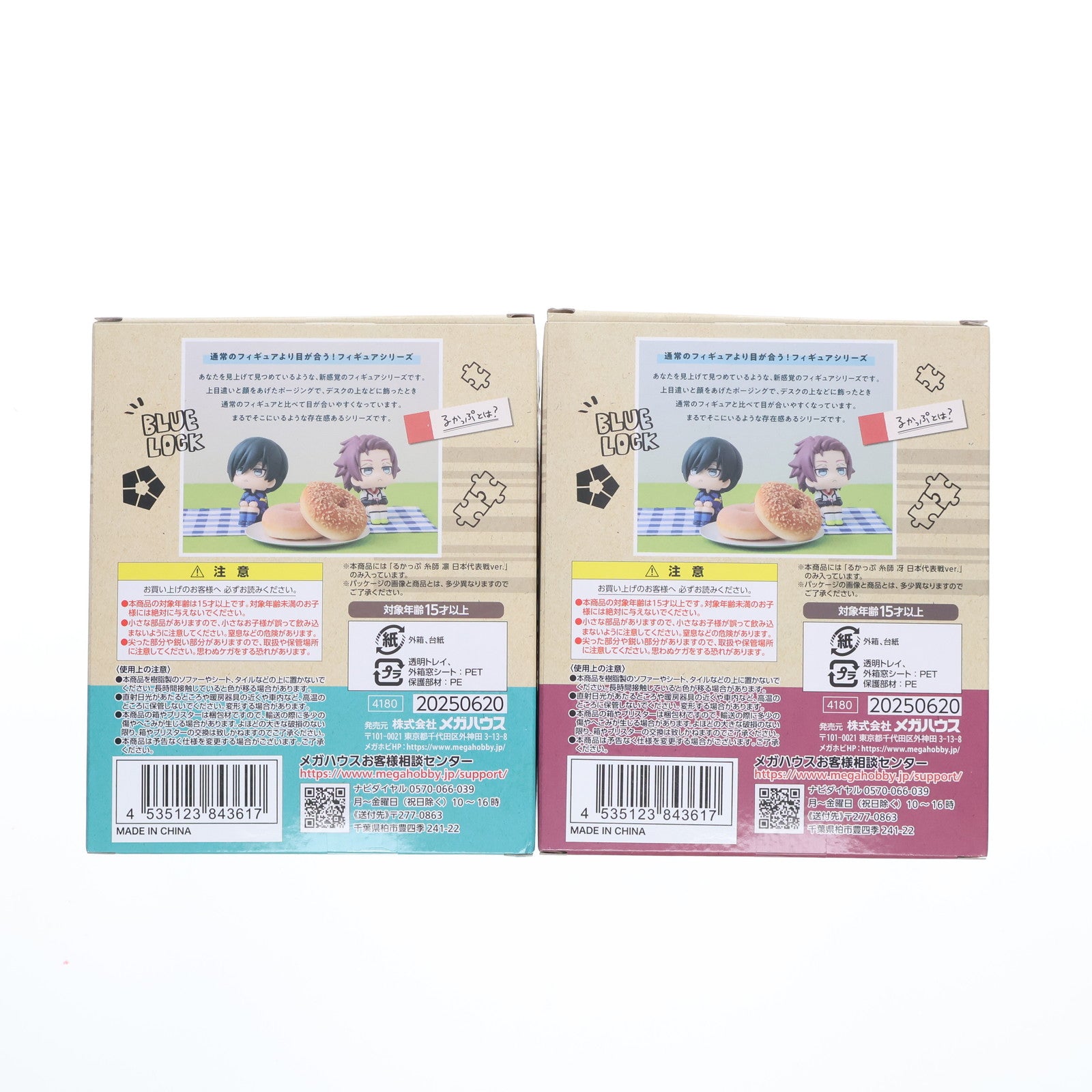 【中古即納】[FIG] 特典付属 るかっぷ 糸師凛&糸師冴(いとしりん&いとしさえ) 豪華セット ブルーロック 完成品 フィギュア プレミアムバンダイ&一部流通限定 メガハウス(20241029)