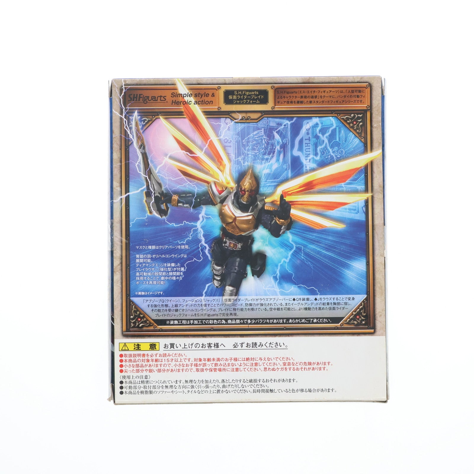 【中古即納】[FIG] 魂ウェブ商店限定 S.H.Figuarts(フィギュアーツ) 仮面ライダーブレイド ジャックフォーム 仮面ライダー剣(ブレイド) 完成品 可動フィギュア バンダイ(20140930)