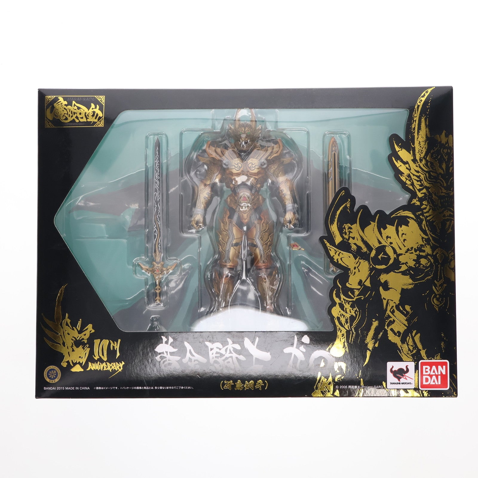 【中古即納】[FIG] 魔戒可動 黄金騎士 ガロ(冴島鋼牙)(さえじまこうが) 牙狼-GARO- 完成品 可動フィギュア バンダイ(20151128)