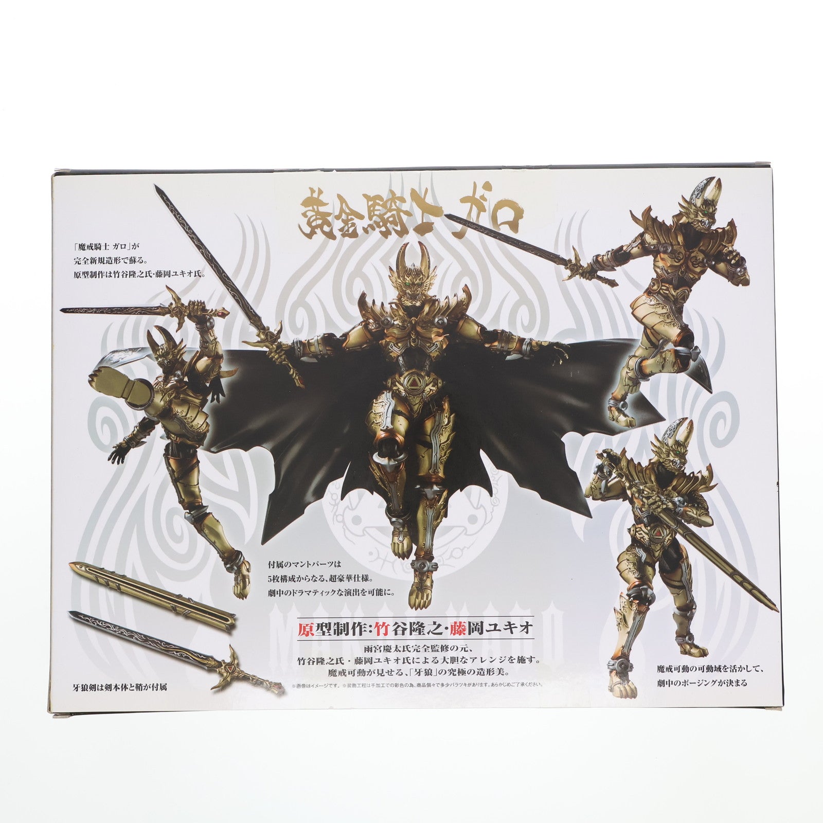 【中古即納】[FIG] 魔戒可動 黄金騎士 ガロ(冴島鋼牙)(さえじまこうが) 牙狼-GARO- 完成品 可動フィギュア バンダイ(20151128)