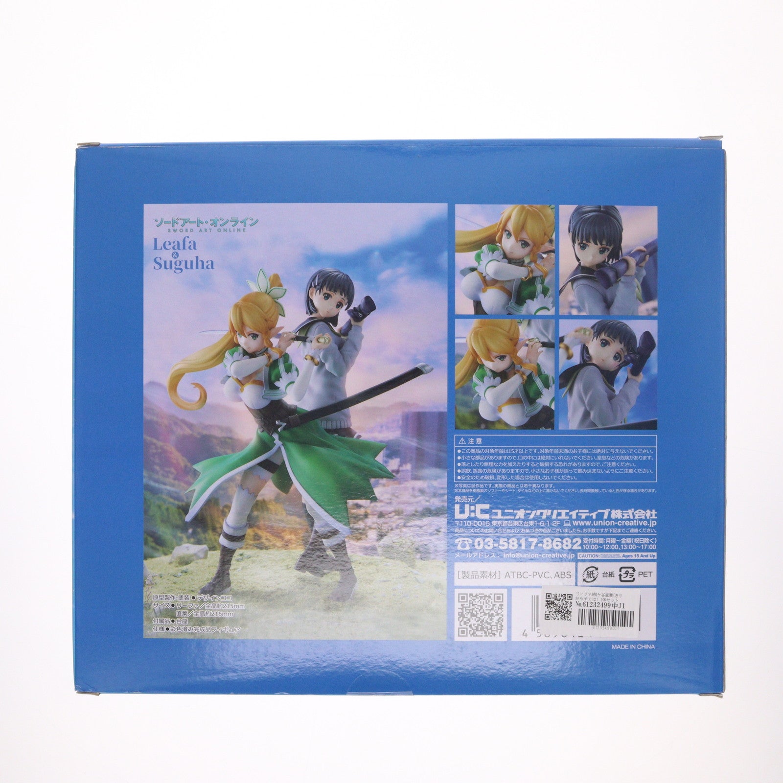 【中古即納】[FIG] リーファ&桐ケ谷直葉(きりがやすぐは) 2体セット ソードアート・オンライン 完成品 フィギュア ユニオンクリエイティブ(20200722)