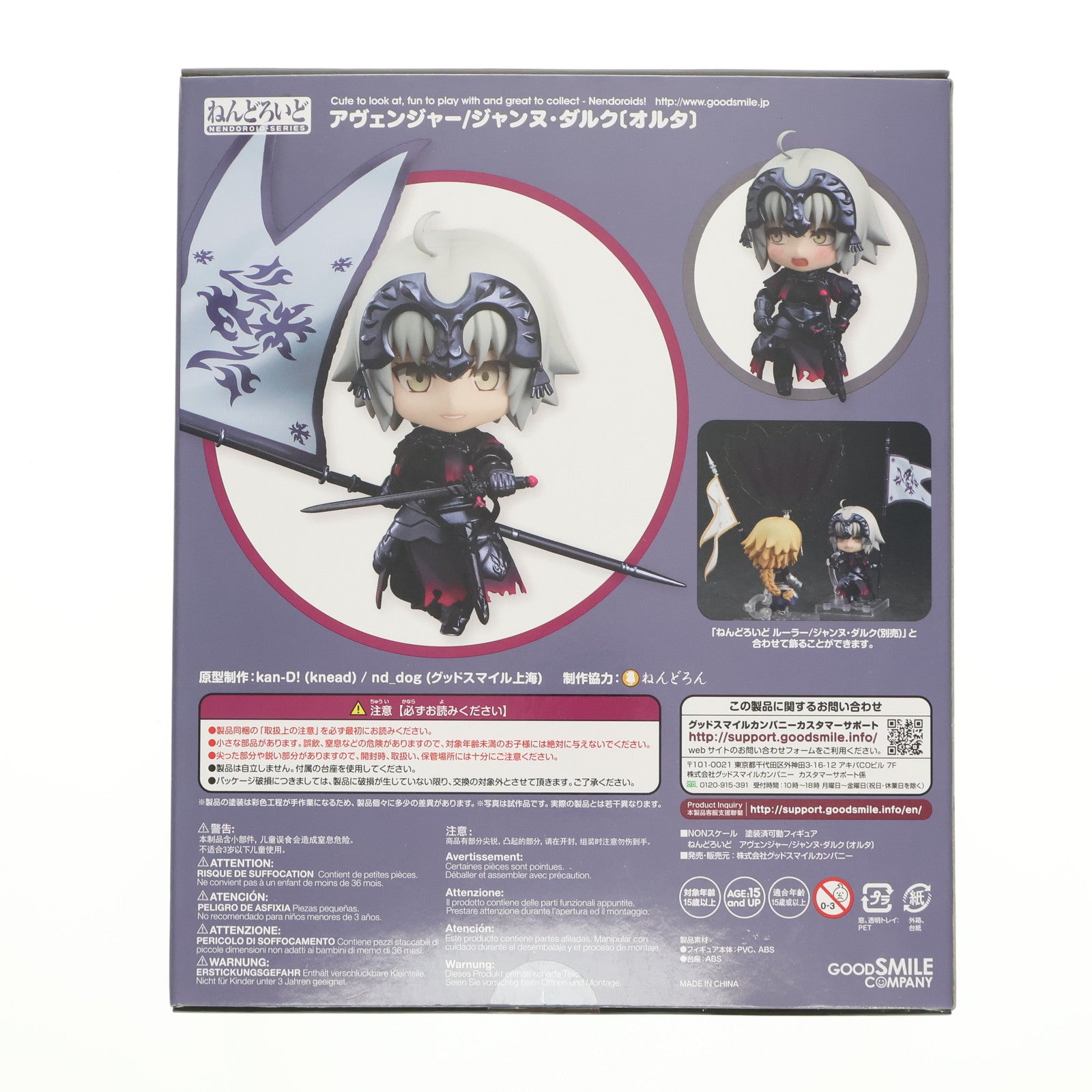 【中古即納】[FIG] ねんどろいど 766 アヴェンジャー/ジャンヌ・ダルク[オルタ] Fate/Grand Order(フェイト/グランドオーダー) 完成品 可動フィギュア グッドスマイルカンパニー(20190210)