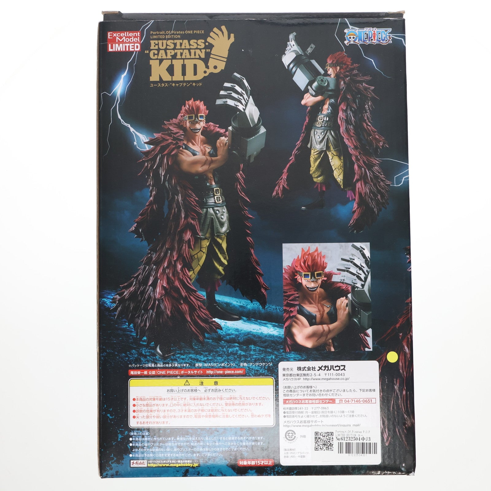 【中古即納】[FIG] Portrait.Of.Pirates P.O.P LIMITED EDITION ユースタス・キャプテンキッド ONE PIECE(ワンピース) 1/8 完成品 フィギュア 一部オンラインショップ限定 メガハウス(20150720)