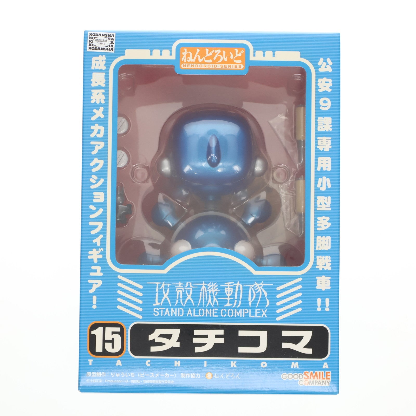 【中古即納】[FIG] ねんどろいど 015 タチコマ 攻殻機動隊S.A.C. 完成品 可動フィギュア グッドスマイルカンパニー(20110901)