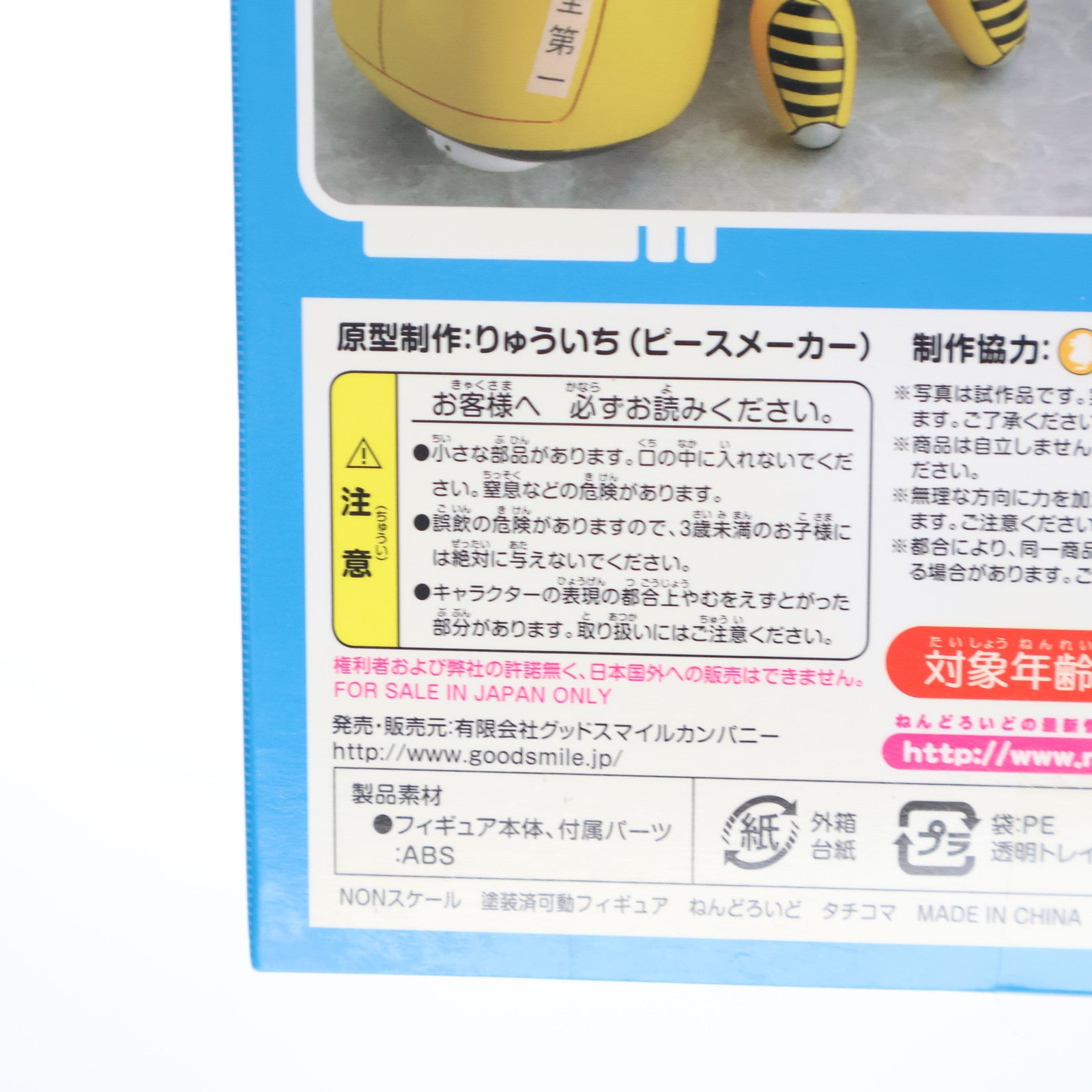 【中古即納】[FIG] ねんどろいど 015 タチコマ 攻殻機動隊S.A.C. 完成品 可動フィギュア グッドスマイルカンパニー(20110901)