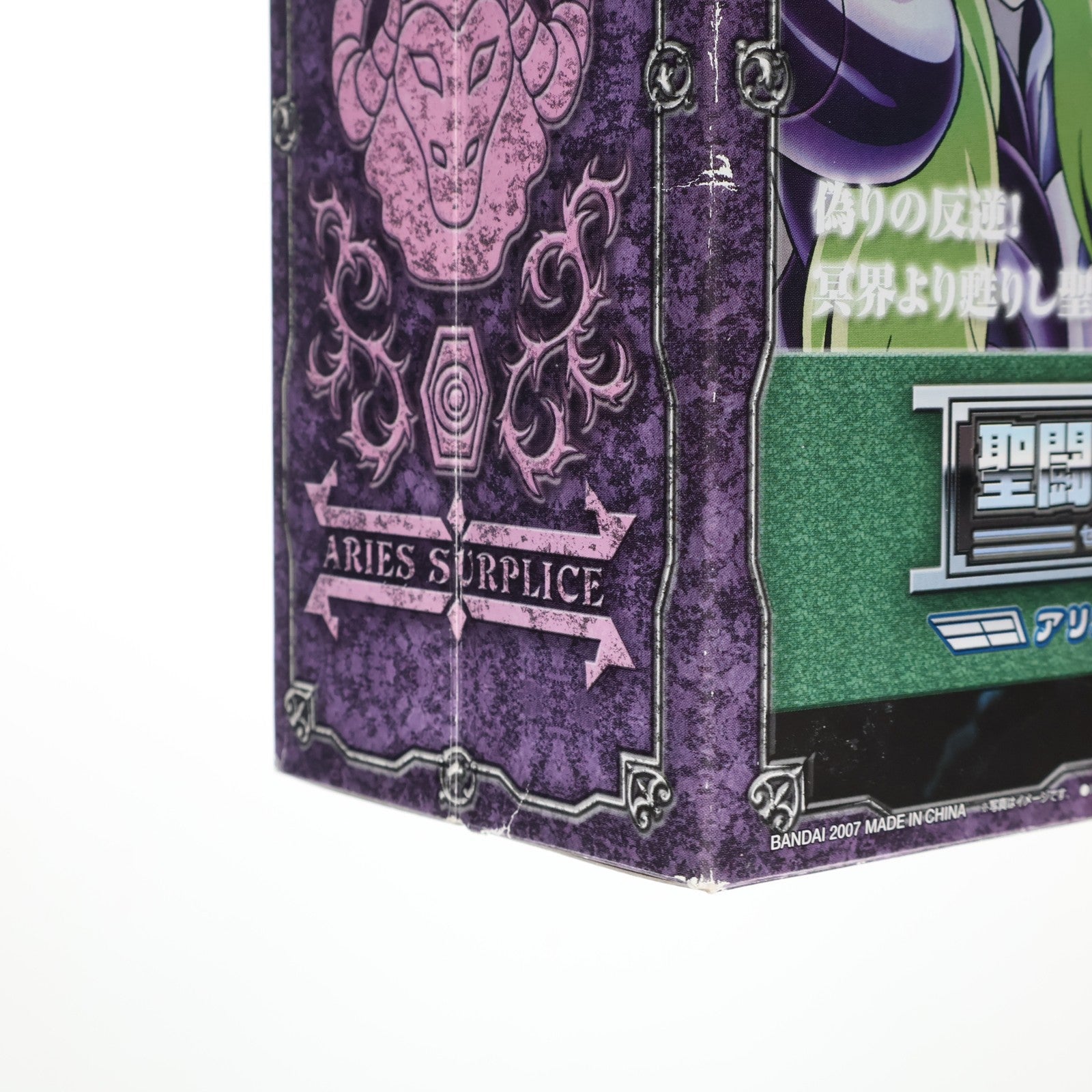 【中古即納】[FIG] 聖闘士聖衣神話 アリエスシオン(冥衣) 聖闘士星矢 冥王ハーデス十二宮編 完成品 可動フィギュア バンダイ(20070629)