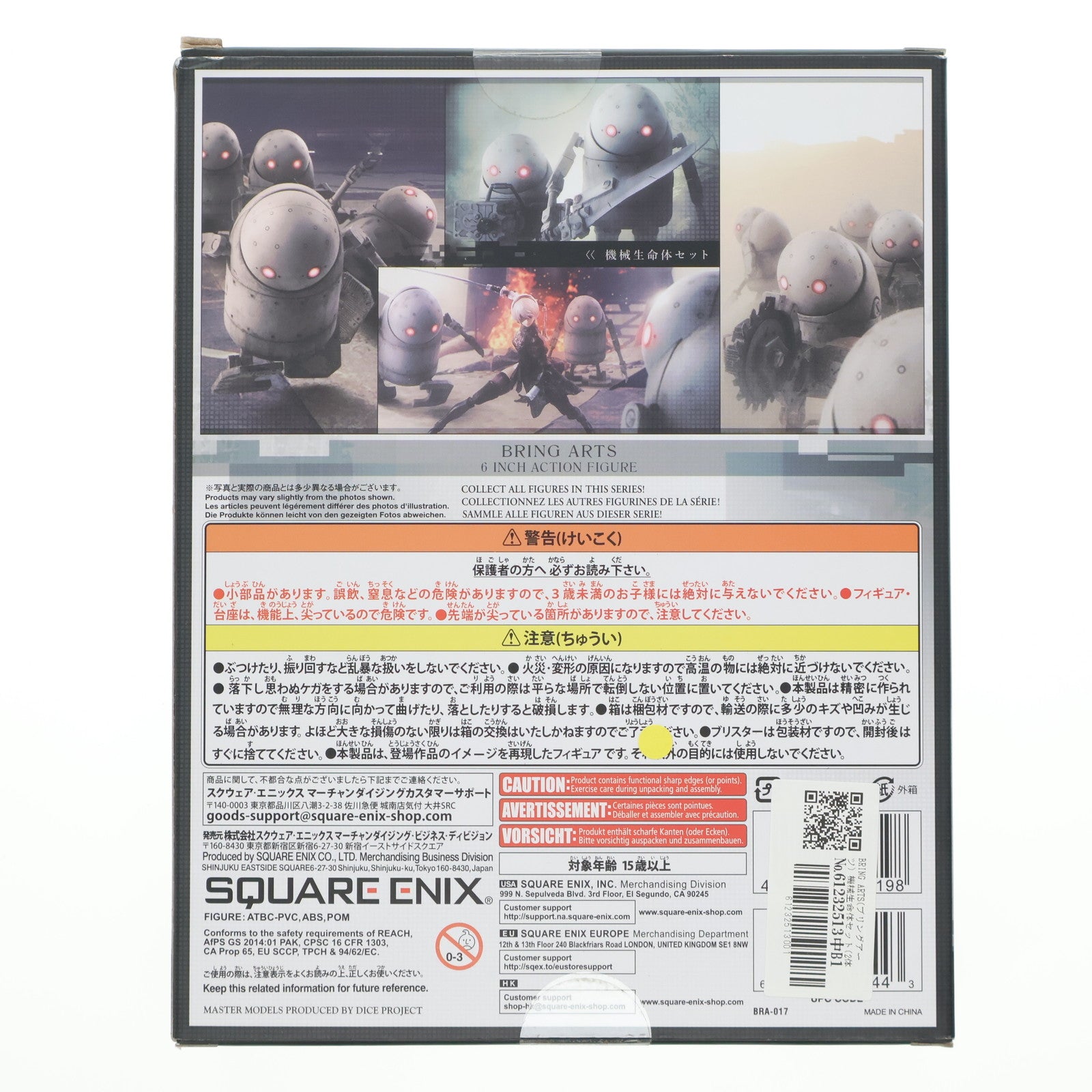 【中古即納】[FIG] BRING ARTS(ブリングアーツ) 機械生命体セット(2体セット) NieR:Automata(ニーア オートマタ) 完成品 可動フィギュア スクウェア・エニックス(20180511)