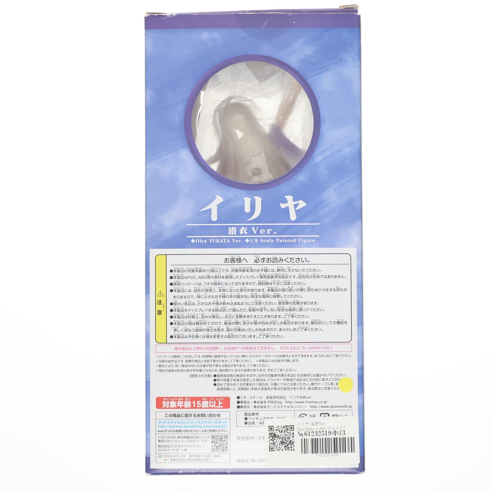 【中古即納】[FIG] イリヤ 浴衣Ver. Fate/stay night(フェイト/ステイナイト) 1/8 完成品 フィギュア FREEing(フリーイング)(20130131)