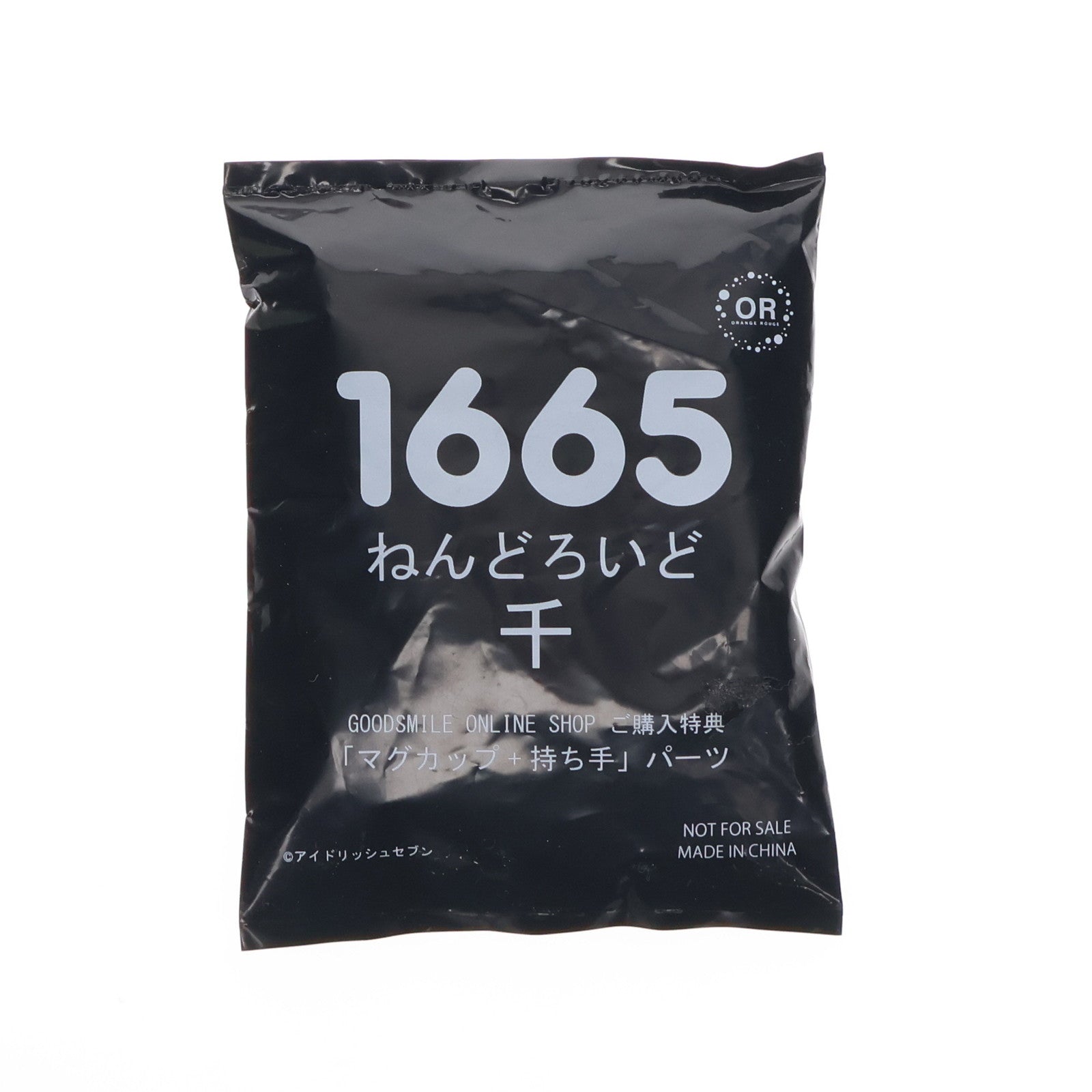 【中古即納】[FIG] GOODSMILE ONLINE SHOP限定特典付属 ねんどろいど 1665 千(ゆき) アイドリッシュセブン 完成品 可動フィギュア オランジュ・ルージュ(20220126)