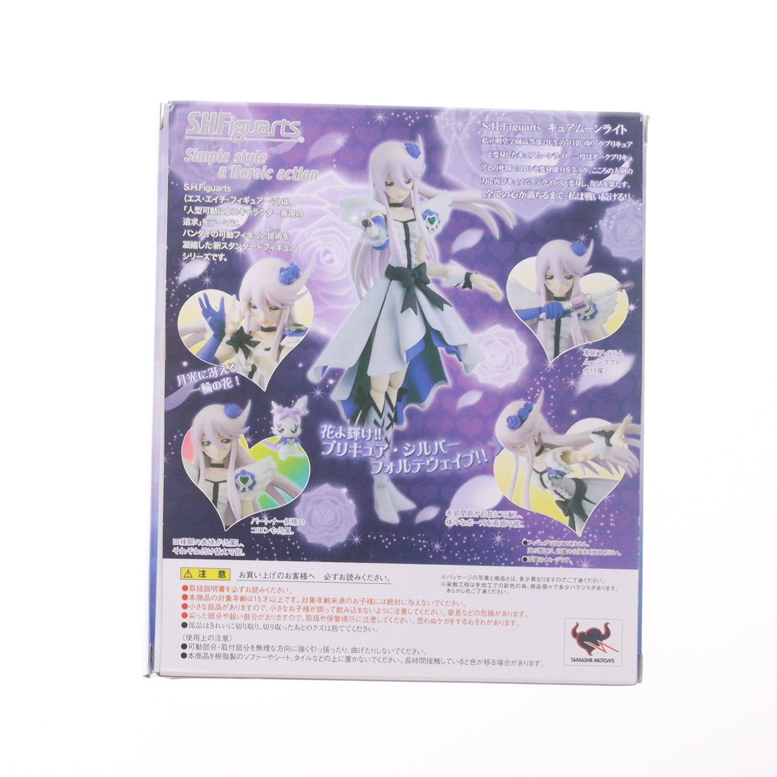 【中古即納】[FIG] S.H.Figuarts(フィギュアーツ) キュアムーンライト ハートキャッチプリキュア! 完成品 可動フィギュア バンダイ(20110806)