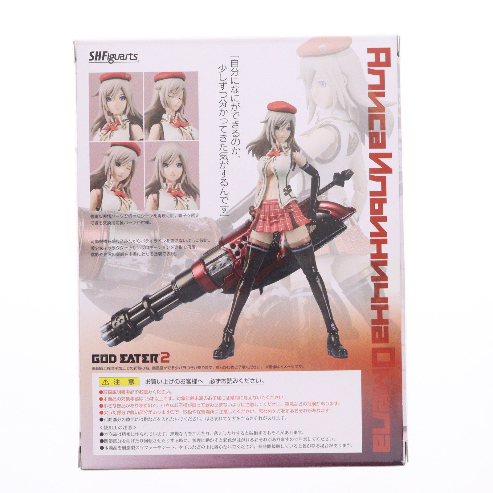 【中古即納】[FIG] 魂ウェブ商店限定 S.H.Figuarts(フィギュアーツ) アリサ・イリーニチナ・アミエーラ -GOD EATER 2 EDITION- ゴッドイーター2 完成品 可動フィギュア バンダイ(20140630)