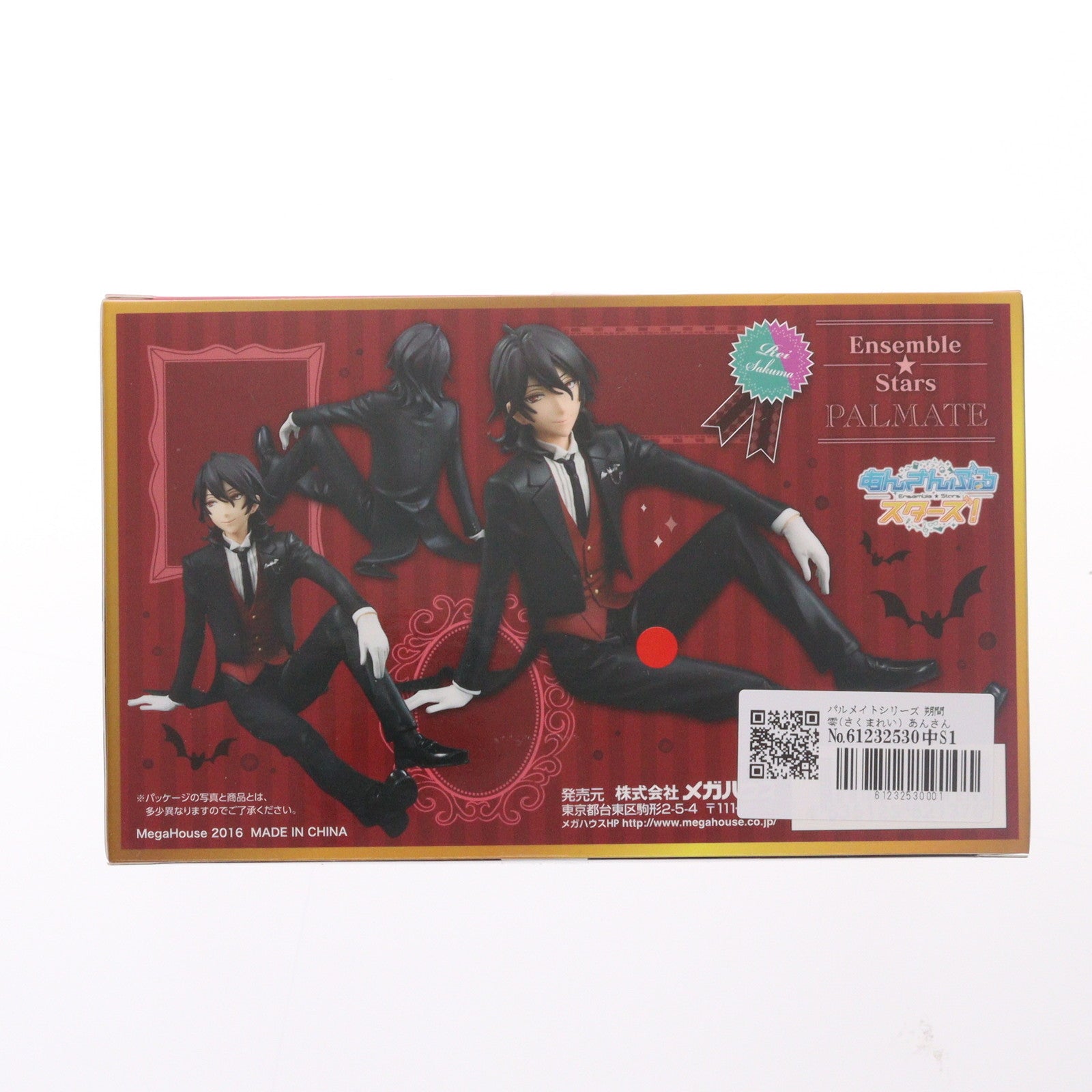 【中古即納】[FIG] パルメイトシリーズ 朔間零(さくまれい) あんさんぶるスターズ! 完成品 フィギュア 一部店舗&オンラインショップ限定 メガハウス(20161231)