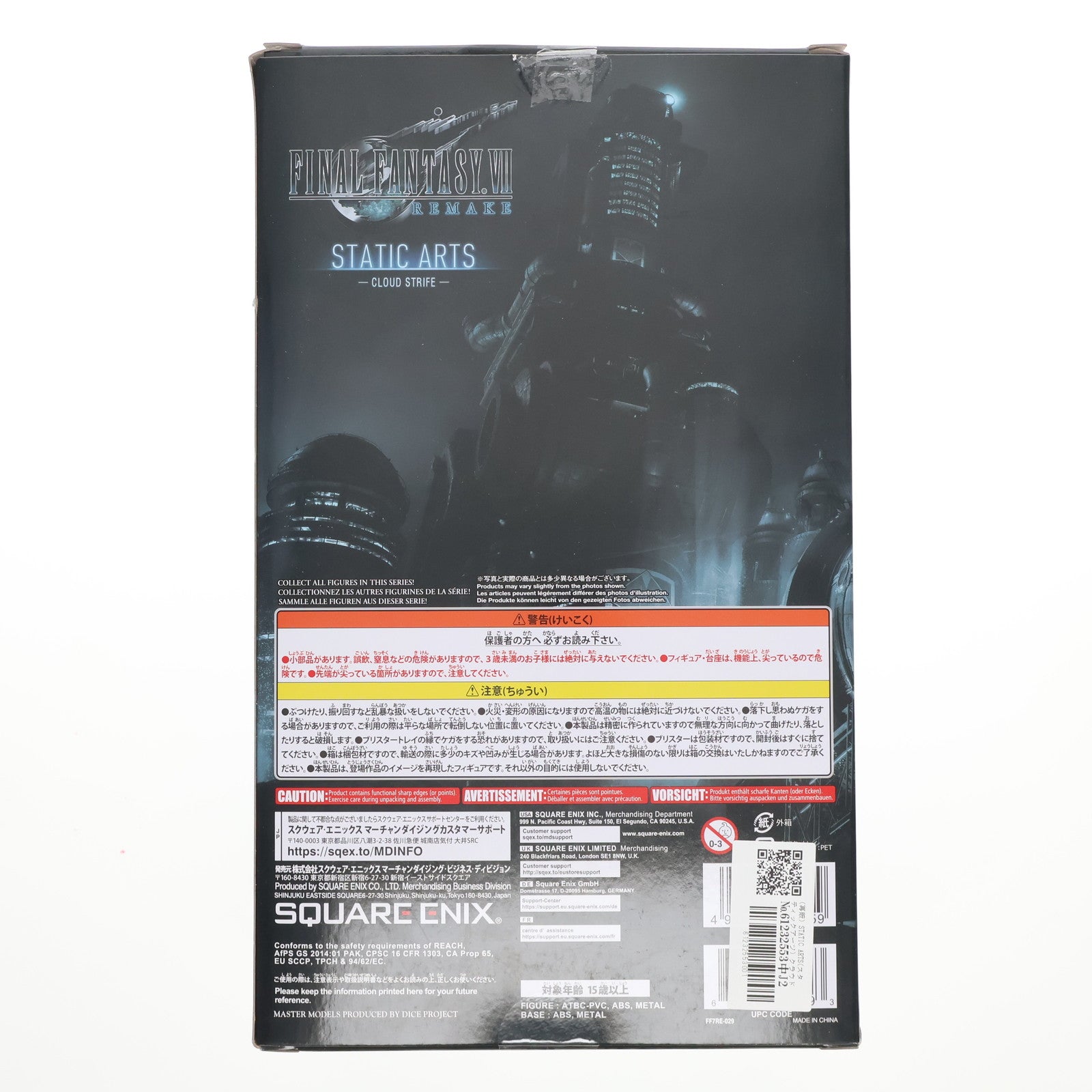 【中古即納】[FIG] (再販) STATIC ARTS(スタティックアーツ) クラウド・ストライフ FINAL FANTASY VII REMAKE(ファイナルファンタジー7 リメイク) 完成品 フィギュア スクウェア・エニックス(20251106)