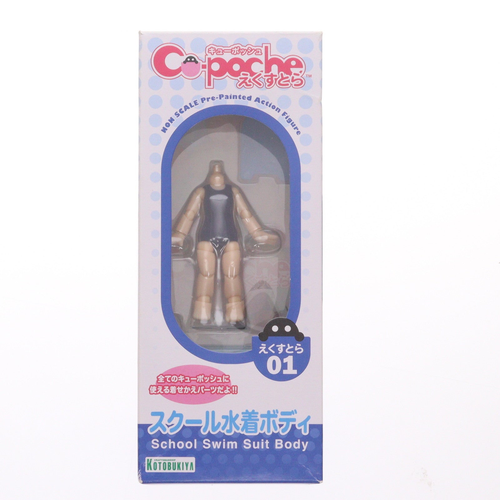 【中古即納】[FIG] キューポッシュえくすとら スクール水着ボディ 完成品 可動フィギュア(ADE01) コトブキヤ(20180927)