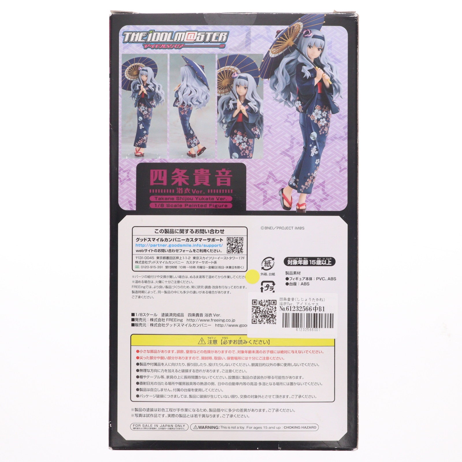 【中古即納】[FIG] 四条貴音(しじょうたかね) 浴衣Ver. アイドルマスター(THE IDOLM@STER) 1/8 完成品 フィギュア FREEing(フリーイング)(20150730)