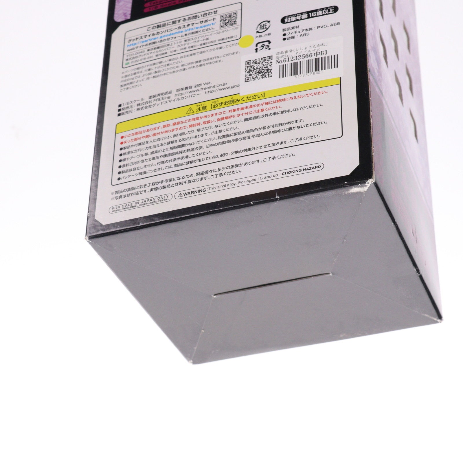 【中古即納】[FIG] 四条貴音(しじょうたかね) 浴衣Ver. アイドルマスター(THE IDOLM@STER) 1/8 完成品 フィギュア FREEing(フリーイング)(20150730)