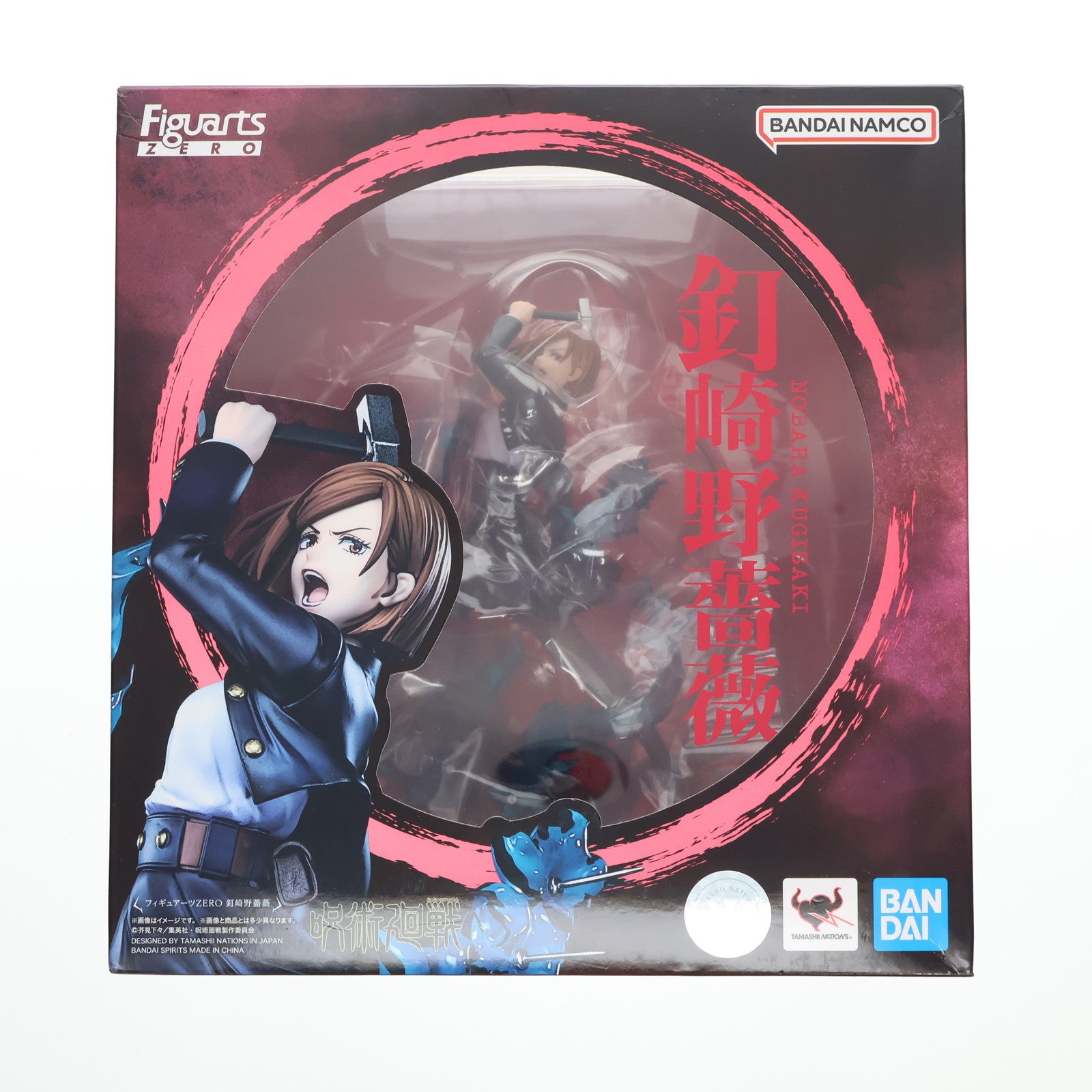 【中古即納】[FIG] フィギュアーツZERO 釘崎野薔薇(くぎさきのばら) 呪術廻戦 完成品 フィギュア バンダイスピリッツ(20221123)