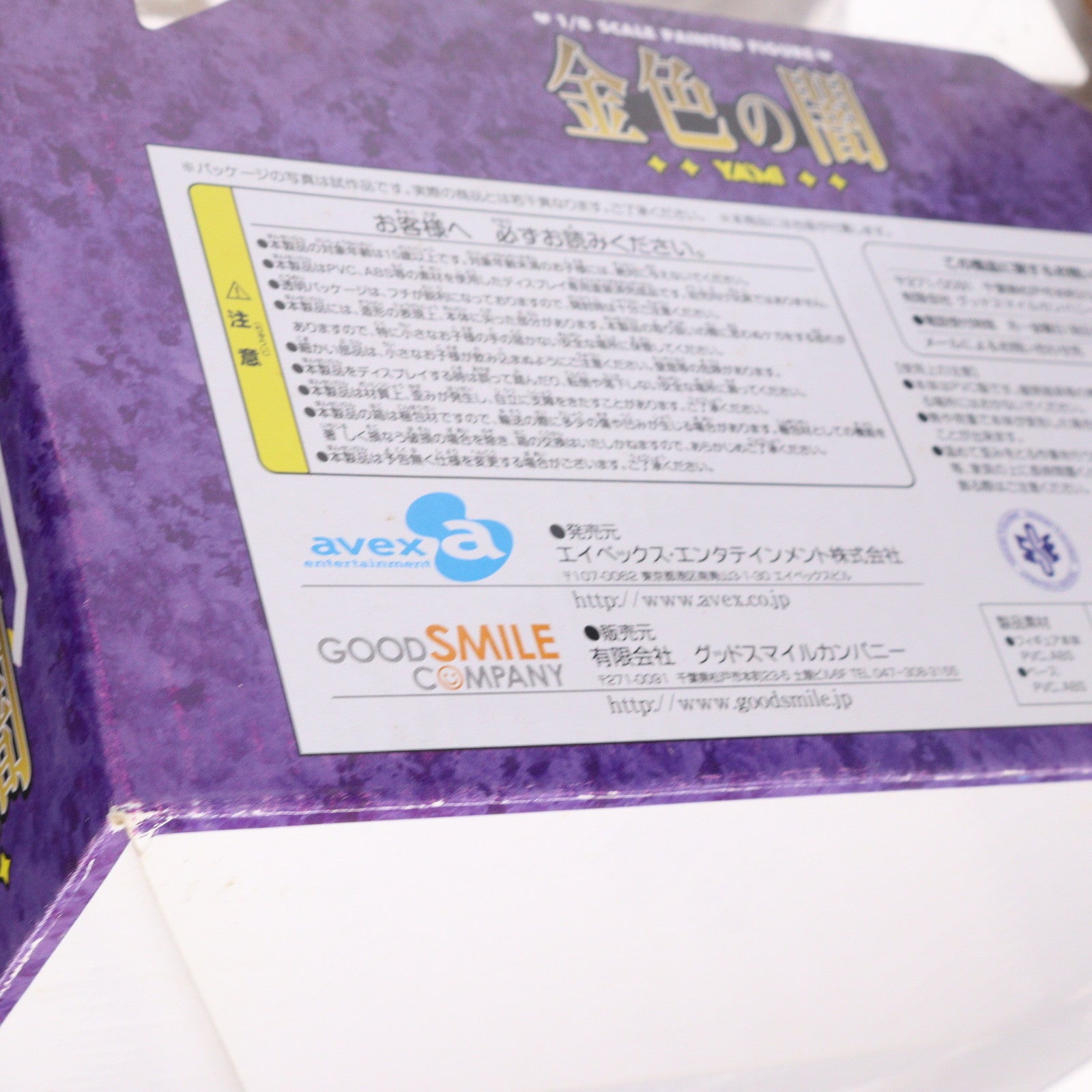 【中古即納】[FIG] 金色の闇(こんじきのやみ) To LOVEる-とらぶる- 1/8 完成品 フィギュア グッドスマイルカンパニー(20090408)