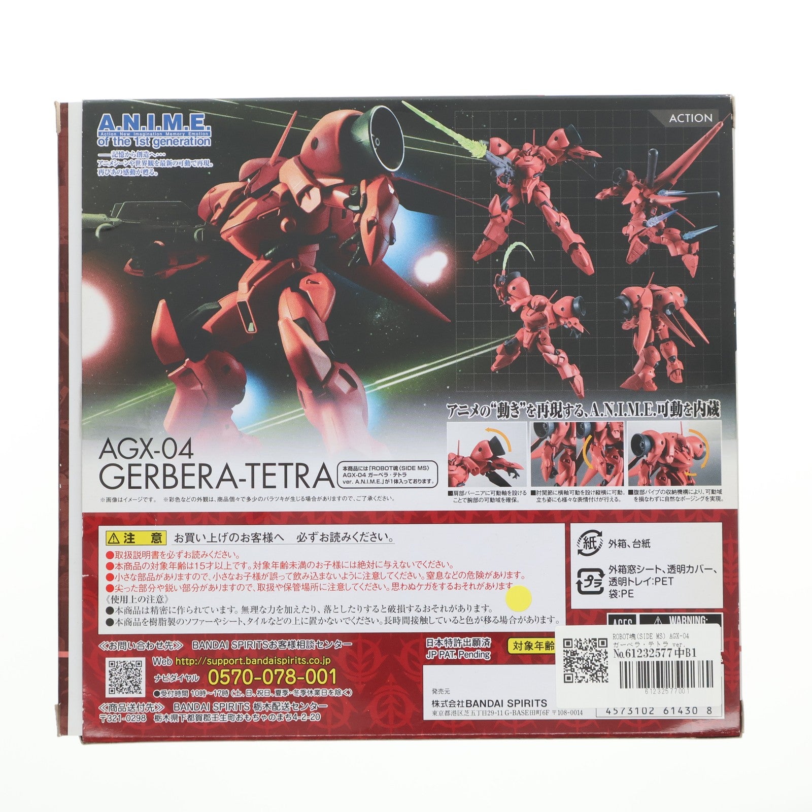 【中古即納】[FIG] ROBOT魂(SIDE MS) AGX-04 ガーベラ・テトラ ver. A.N.I.M.E. 機動戦士ガンダム0083 STARDUST MEMORY(スターダストメモリー) 完成品 可動フィギュア バンダイスピリッツ(20210722)