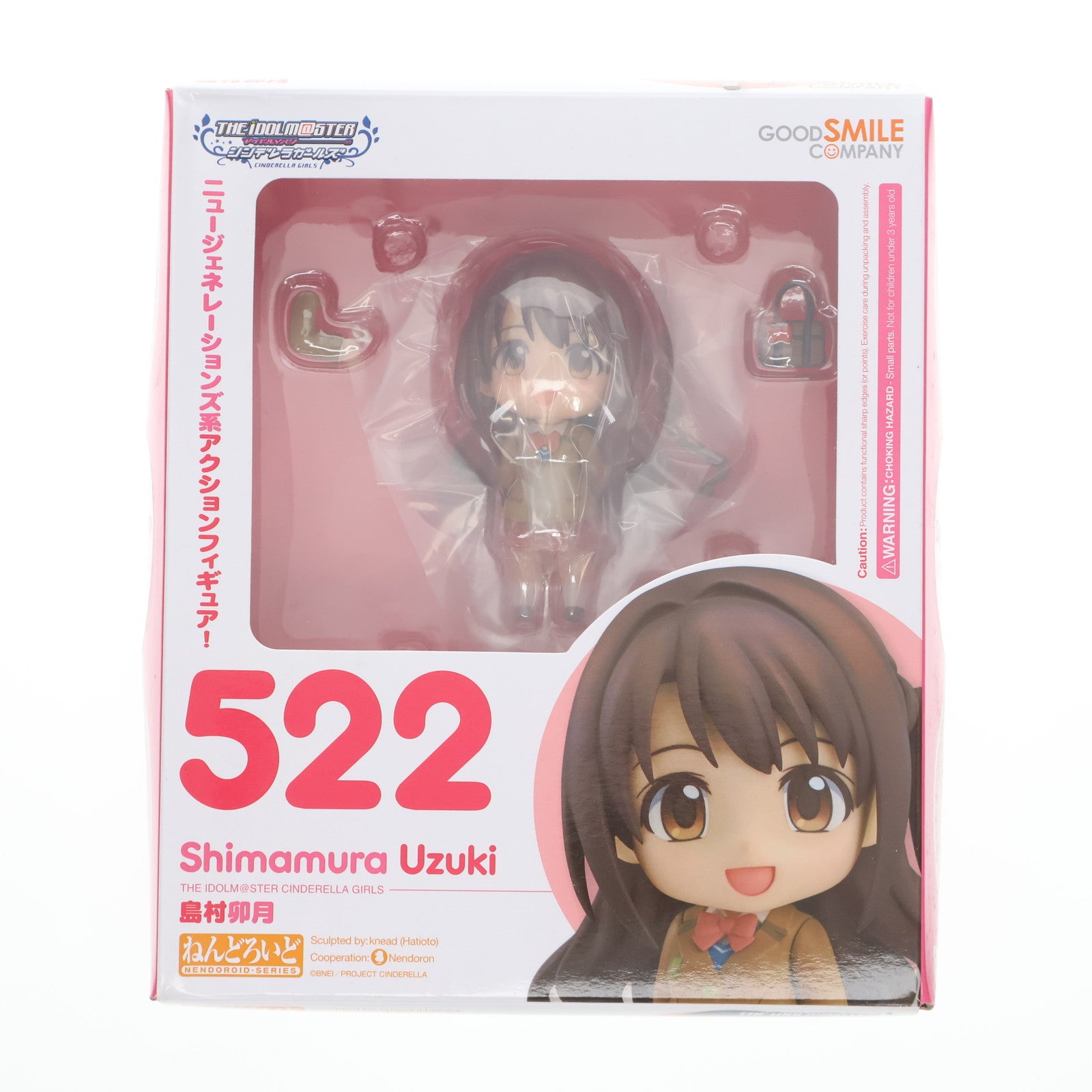 【中古即納】[FIG] ねんどろいど 522 島村卯月(しまむらうづき) アイドルマスター シンデレラガールズ 完成品 可動フィギュア グッドスマイルカンパニー(20150917)