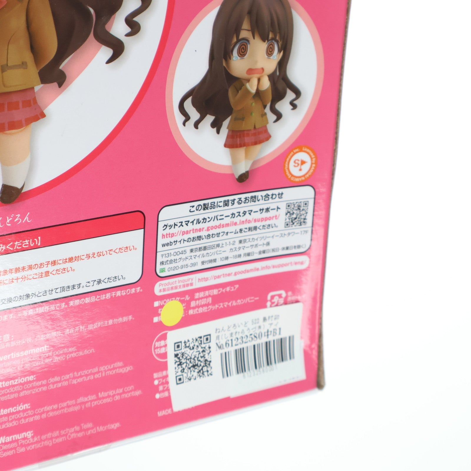 【中古即納】[FIG] ねんどろいど 522 島村卯月(しまむらうづき) アイドルマスター シンデレラガールズ 完成品 可動フィギュア グッドスマイルカンパニー(20150917)