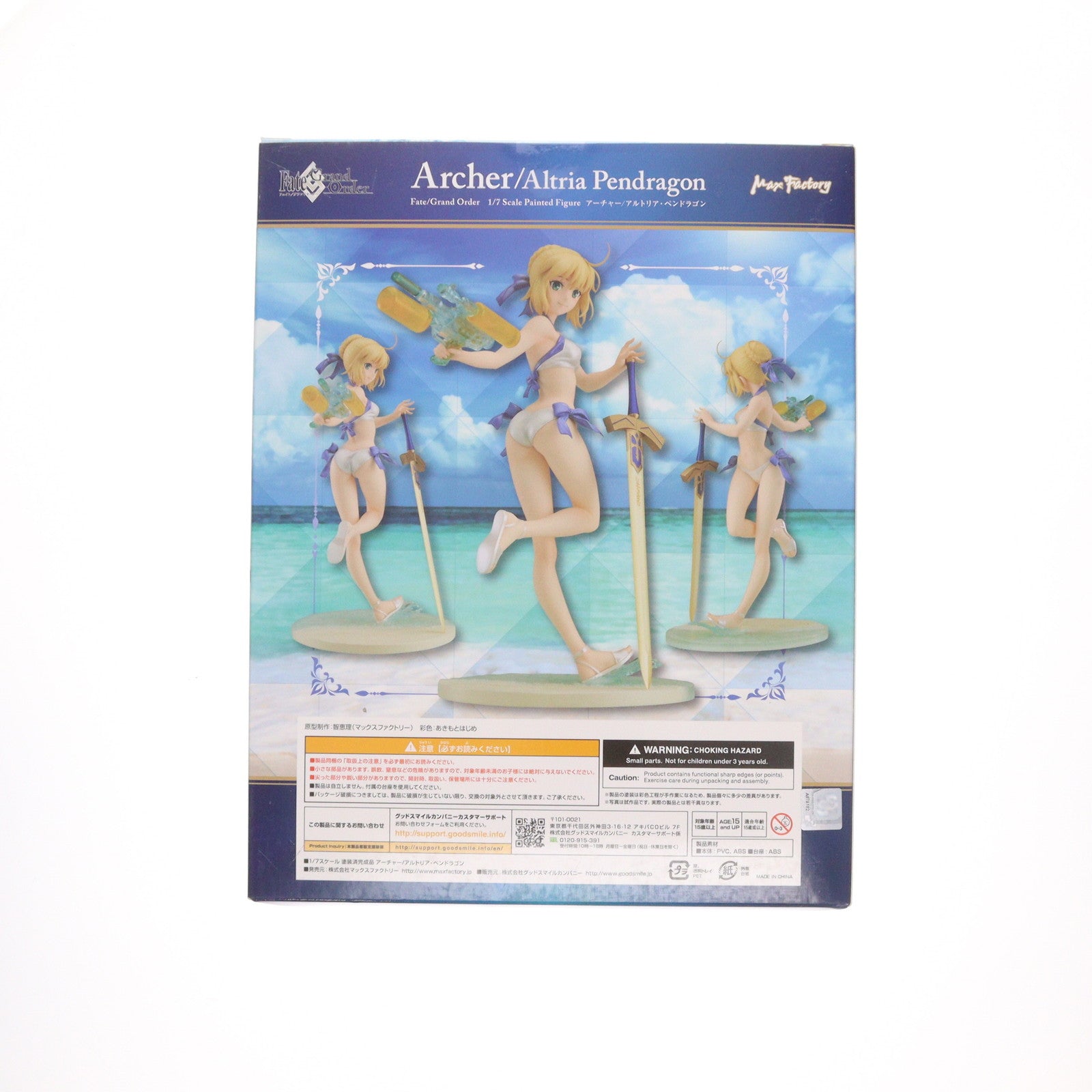 【中古即納】[FIG] アーチャー/アルトリア・ペンドラゴン Fate/Grand Order(フェイト/グランドオーダー) 1/7 完成品 フィギュア マックスファクトリー(20181130)